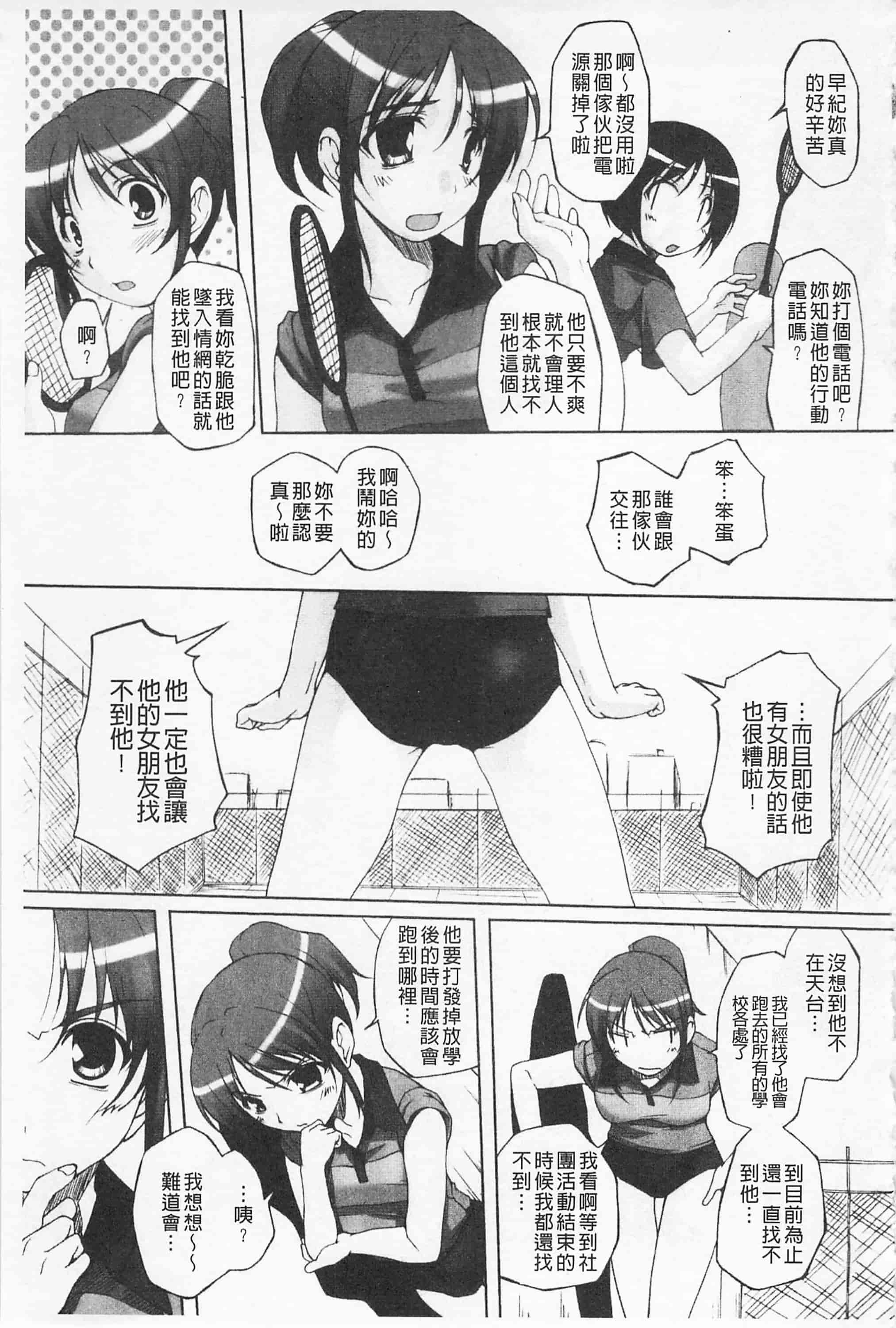 汉化版-[西崎えいむ] ひ♥め♥く♥り 吃掉女孩_第3集
