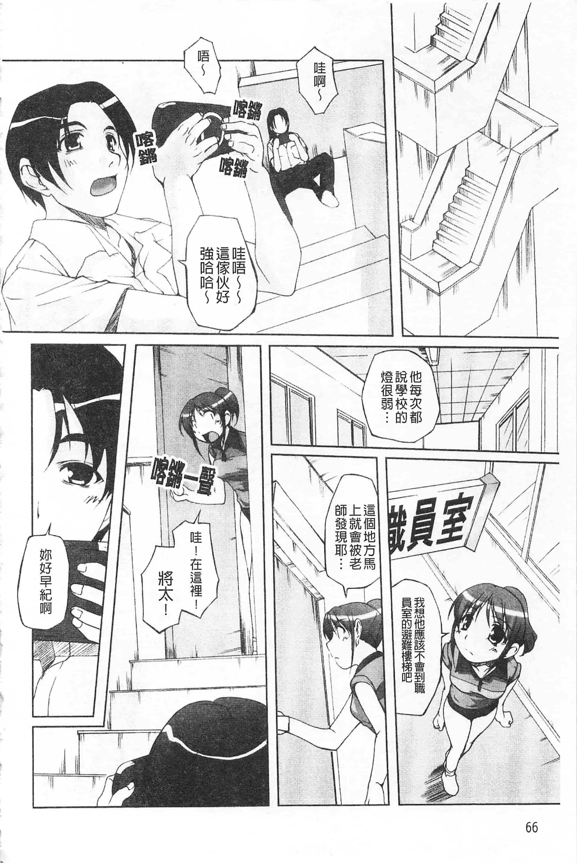 汉化版-[西崎えいむ] ひ♥め♥く♥り 吃掉女孩_第3集