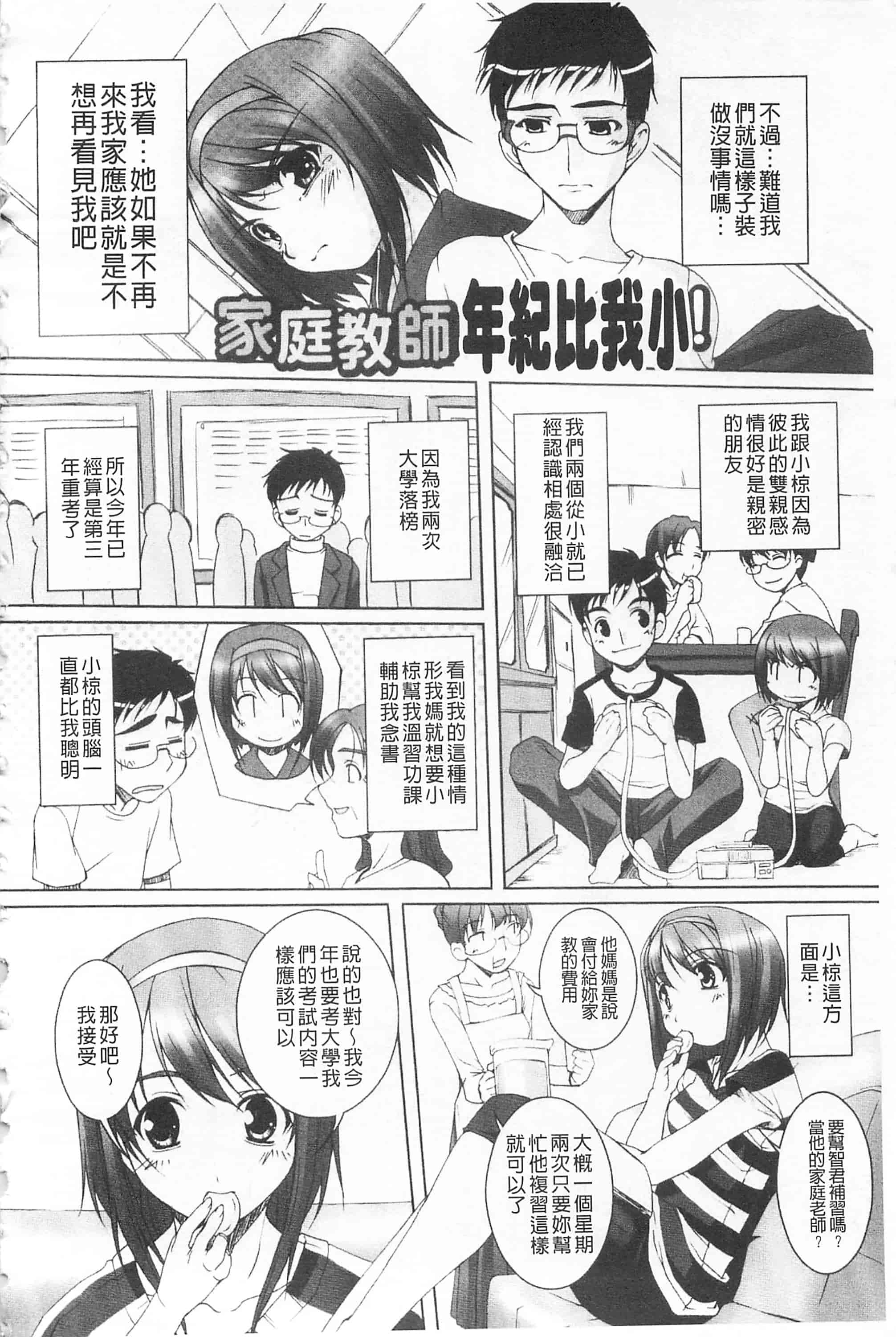 汉化版-[西崎えいむ] ひ♥め♥く♥り 吃掉女孩_第1集