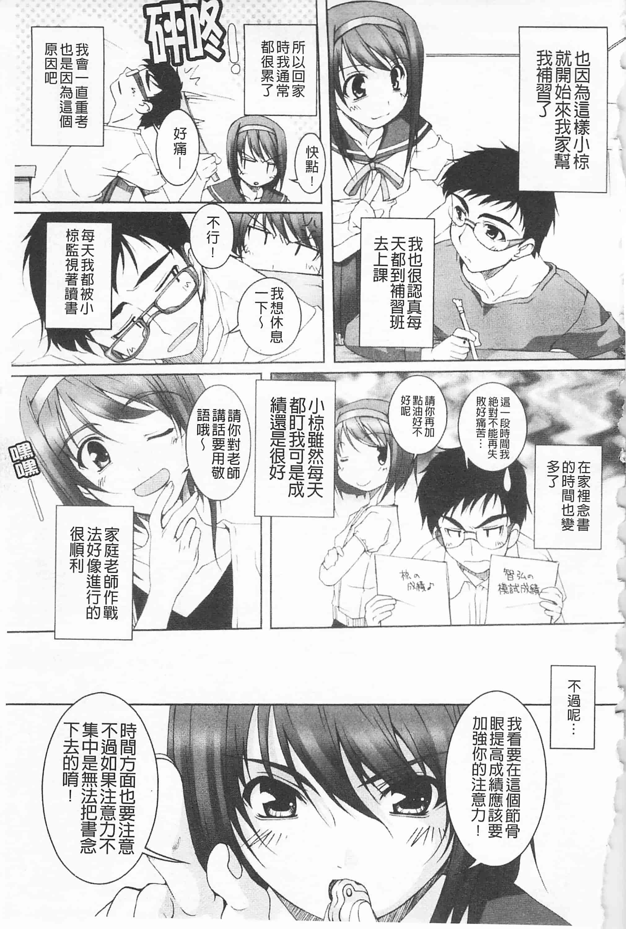 汉化版-[西崎えいむ] ひ♥め♥く♥り 吃掉女孩_第1集