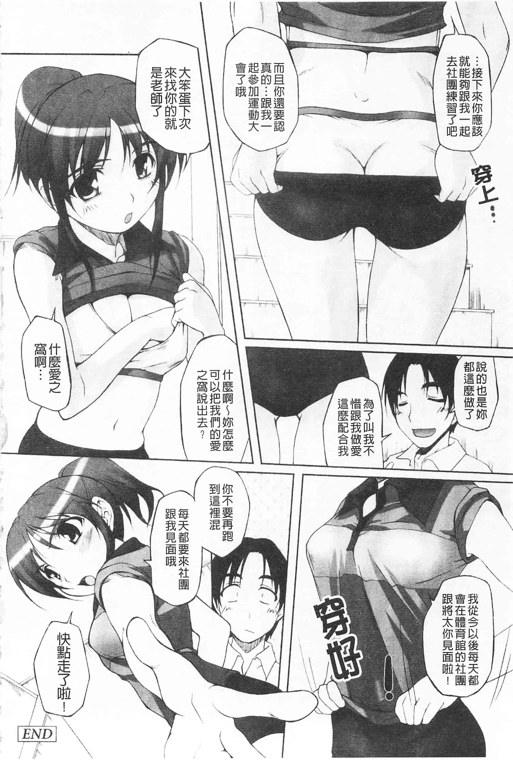汉化版-[西崎えいむ] ひ♥め♥く♥り 吃掉女孩_第4集
