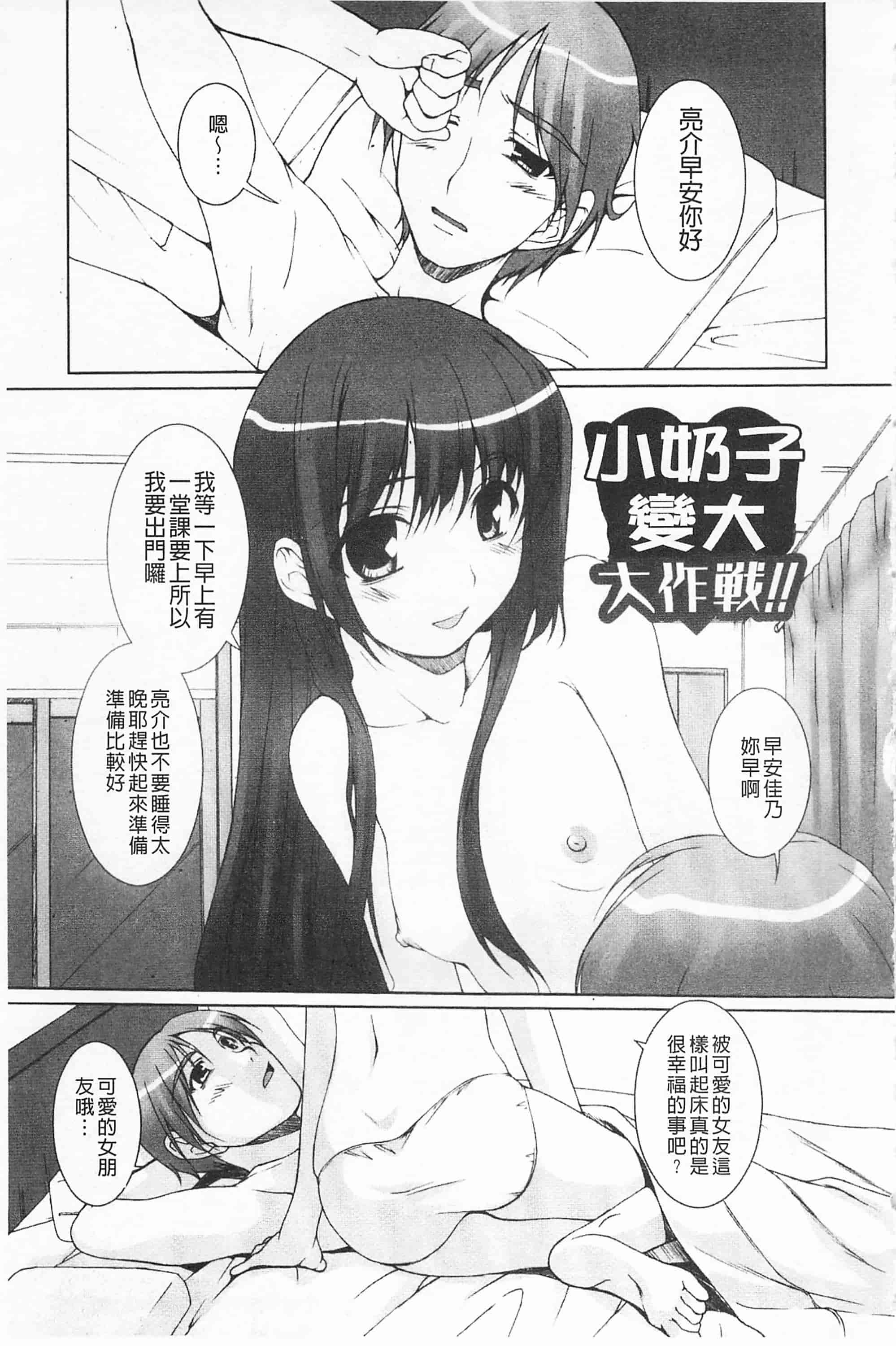 汉化版-[西崎えいむ] ひ♥め♥く♥り 吃掉女孩_第4集