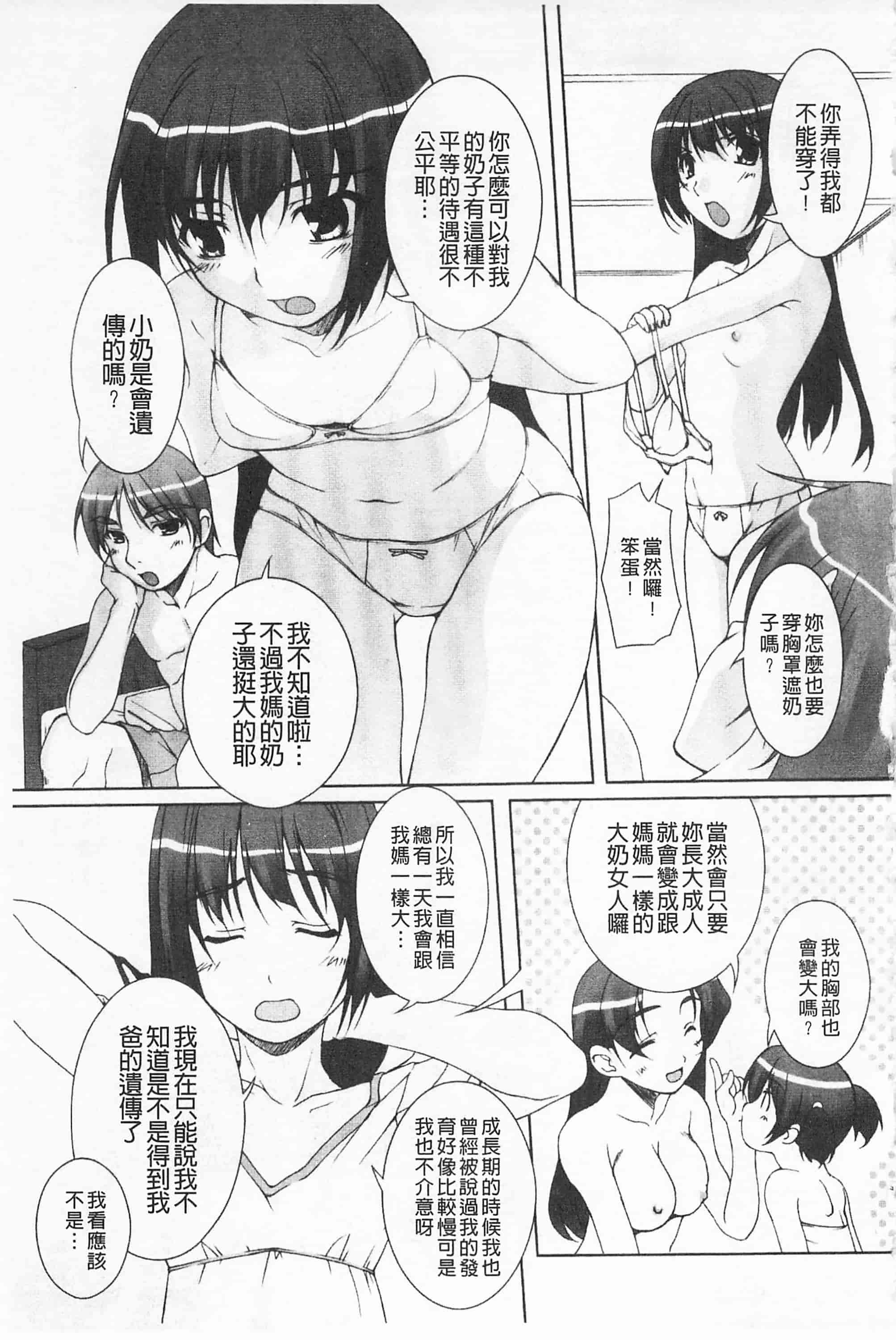 汉化版-[西崎えいむ] ひ♥め♥く♥り 吃掉女孩_第4集