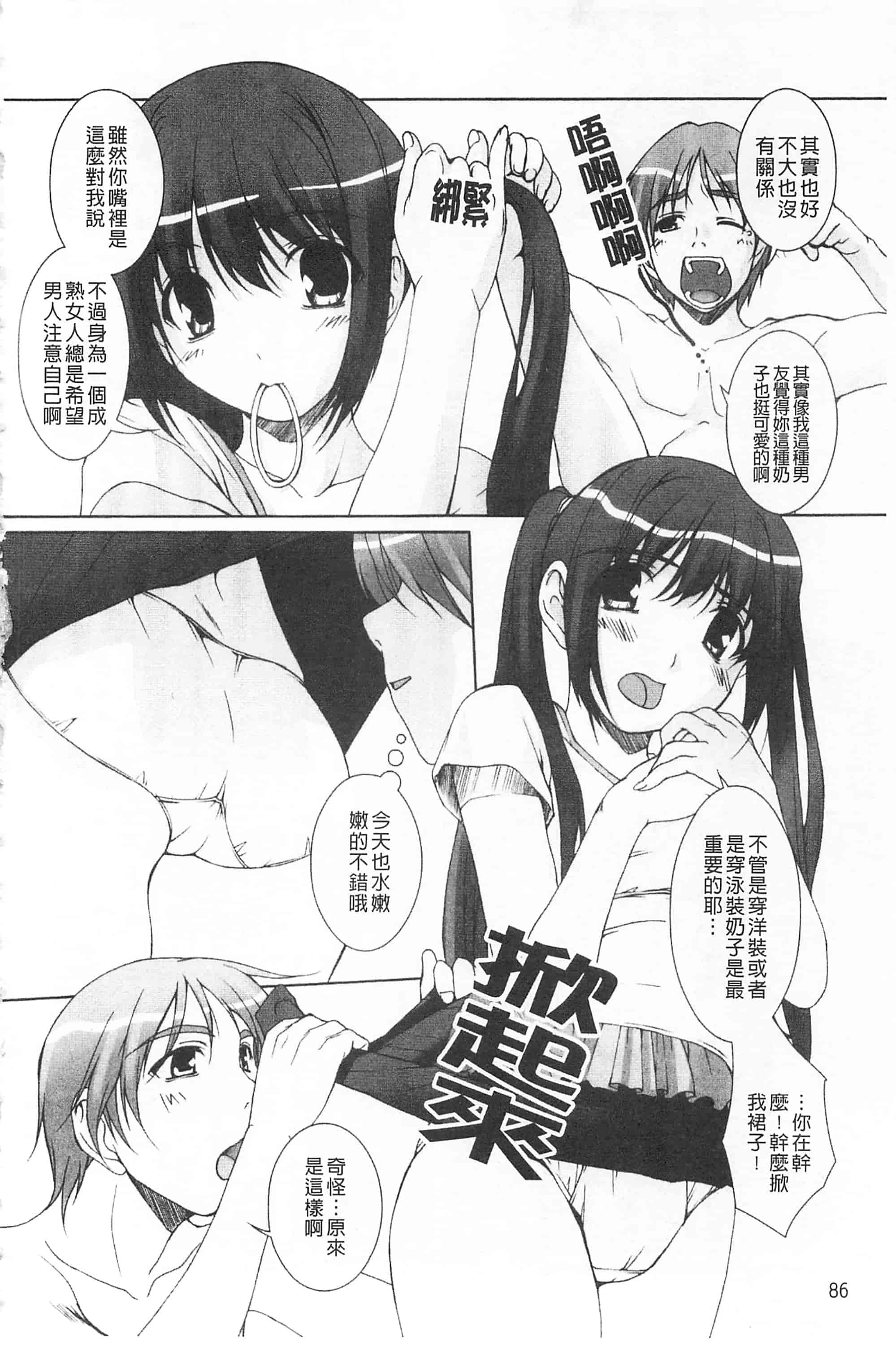 汉化版-[西崎えいむ] ひ♥め♥く♥り 吃掉女孩_第4集