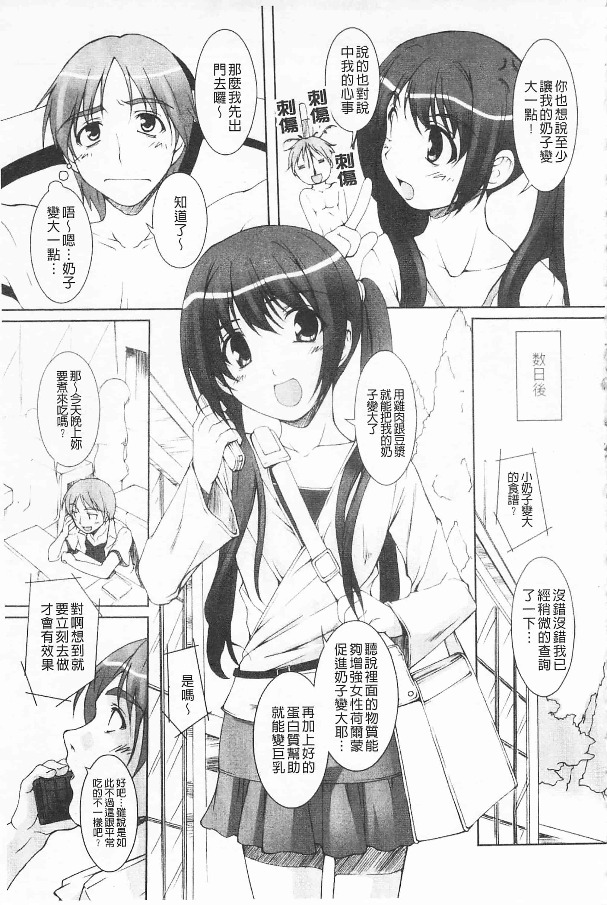 汉化版-[西崎えいむ] ひ♥め♥く♥り 吃掉女孩_第4集
