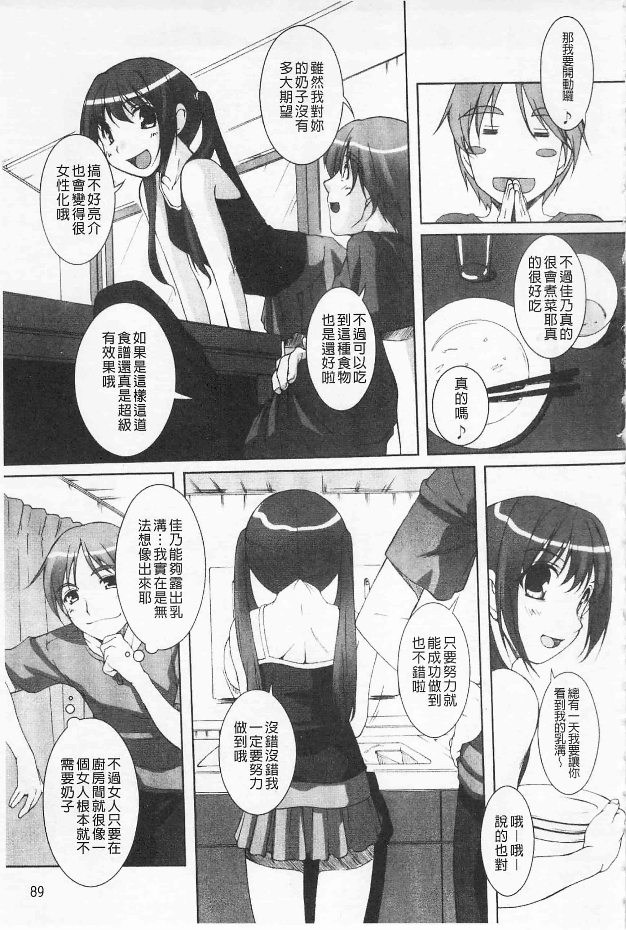 汉化版-[西崎えいむ] ひ♥め♥く♥り 吃掉女孩_第4集
