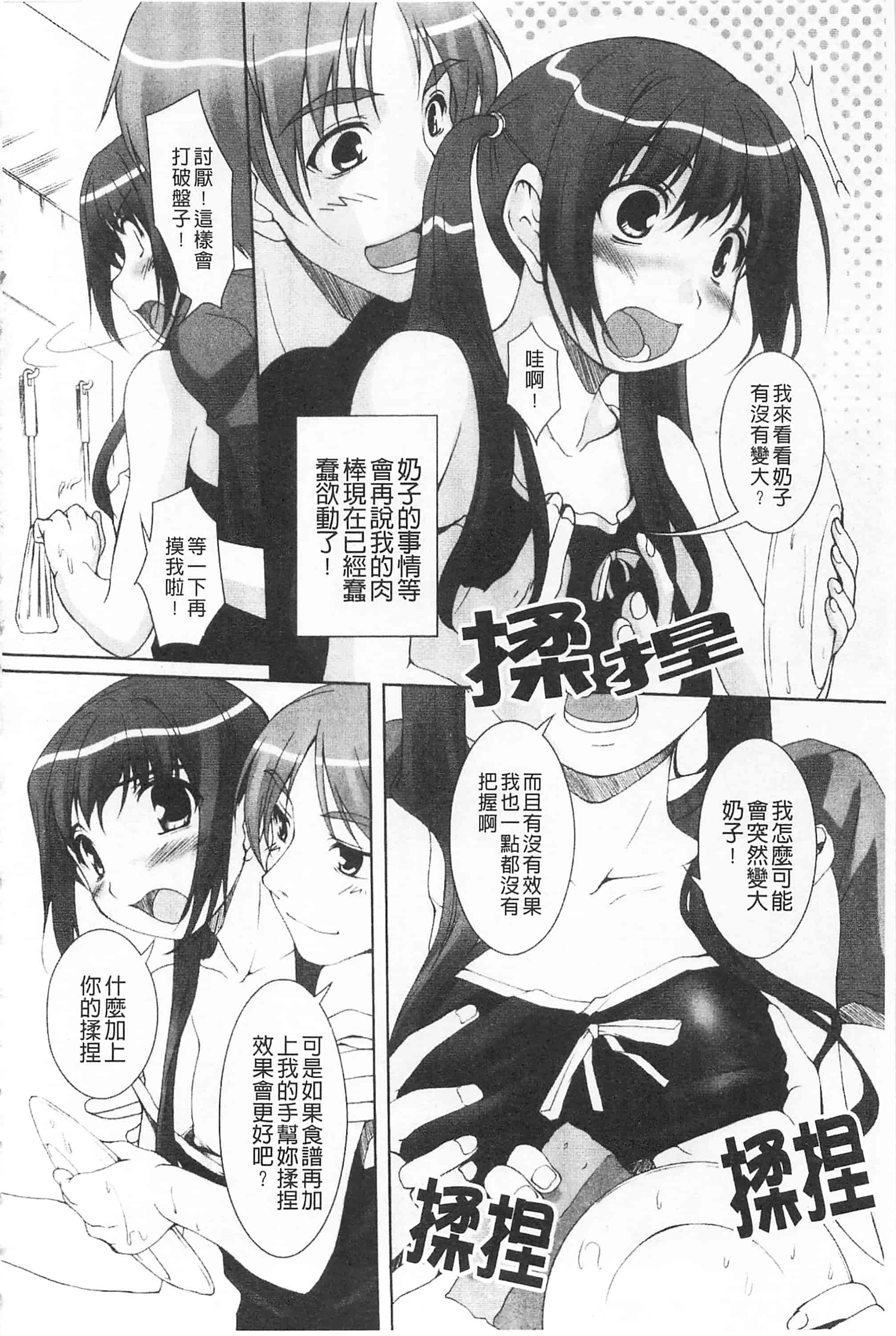 汉化版-[西崎えいむ] ひ♥め♥く♥り 吃掉女孩_第4集