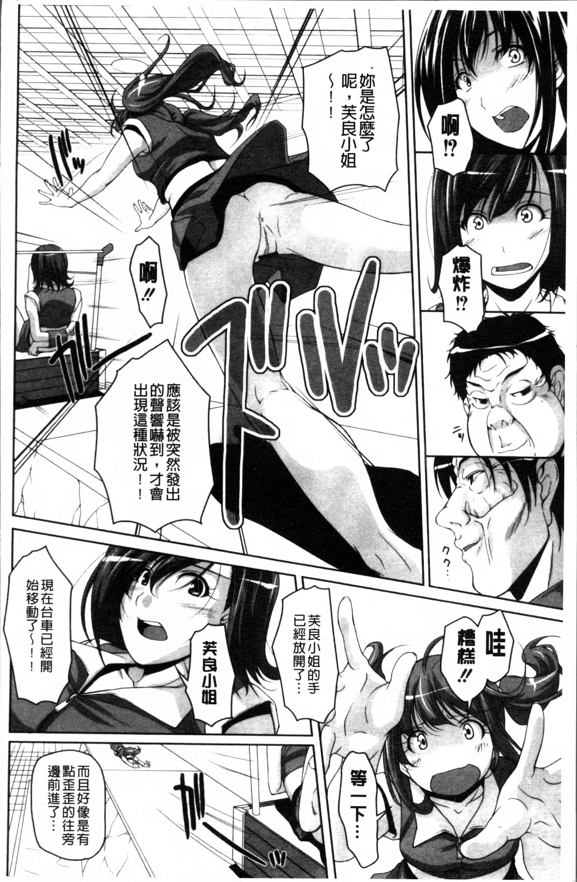 汉化版-[西崎えいむ] アイドル恥辱パーク [4K[S版]掃圖組]_第4集