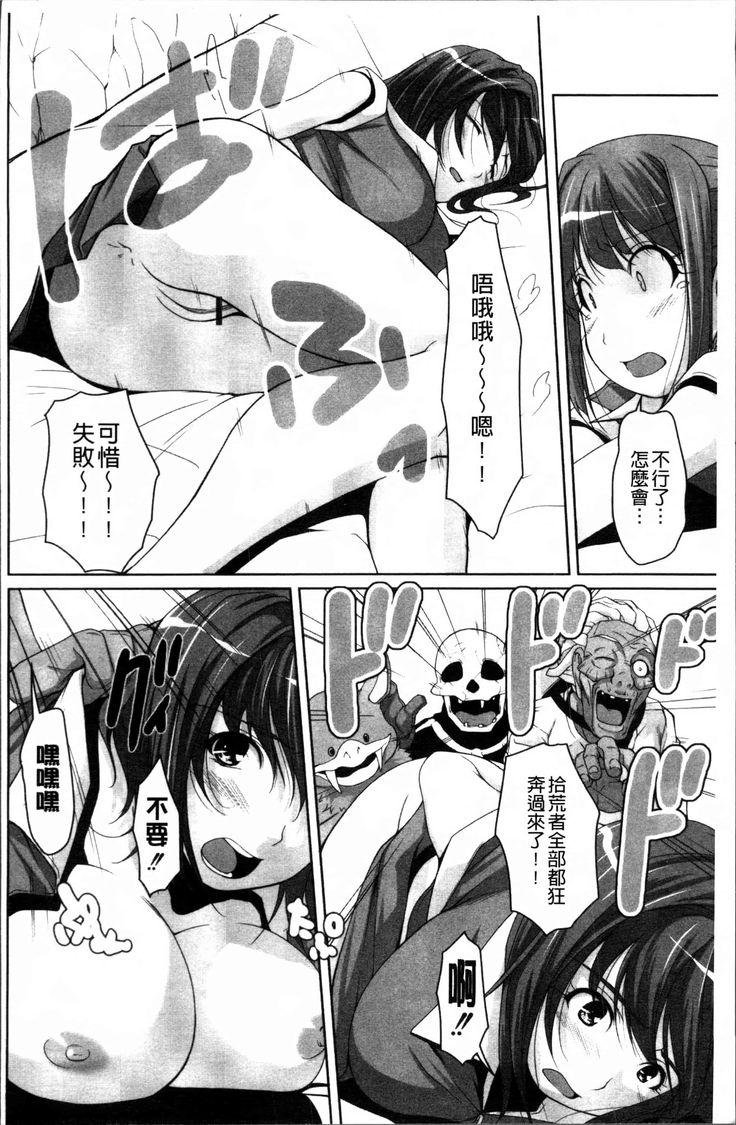 汉化版-[西崎えいむ] アイドル恥辱パーク [4K[S版]掃圖組]_第5集