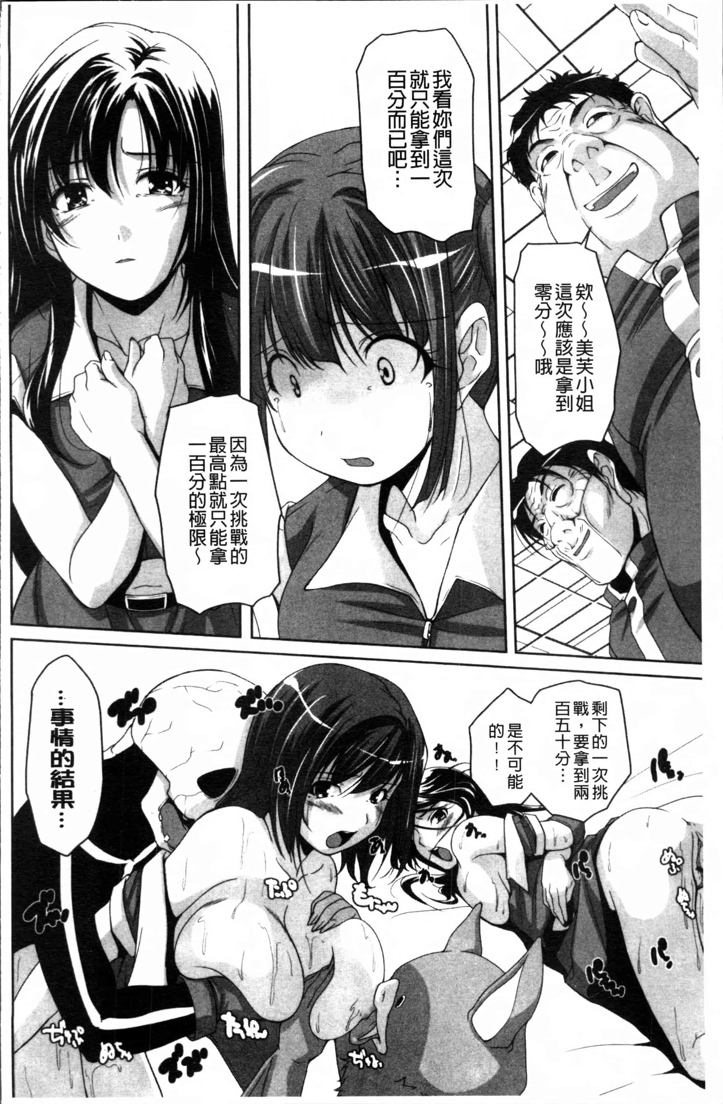 汉化版-[西崎えいむ] アイドル恥辱パーク [4K[S版]掃圖組]_第5集