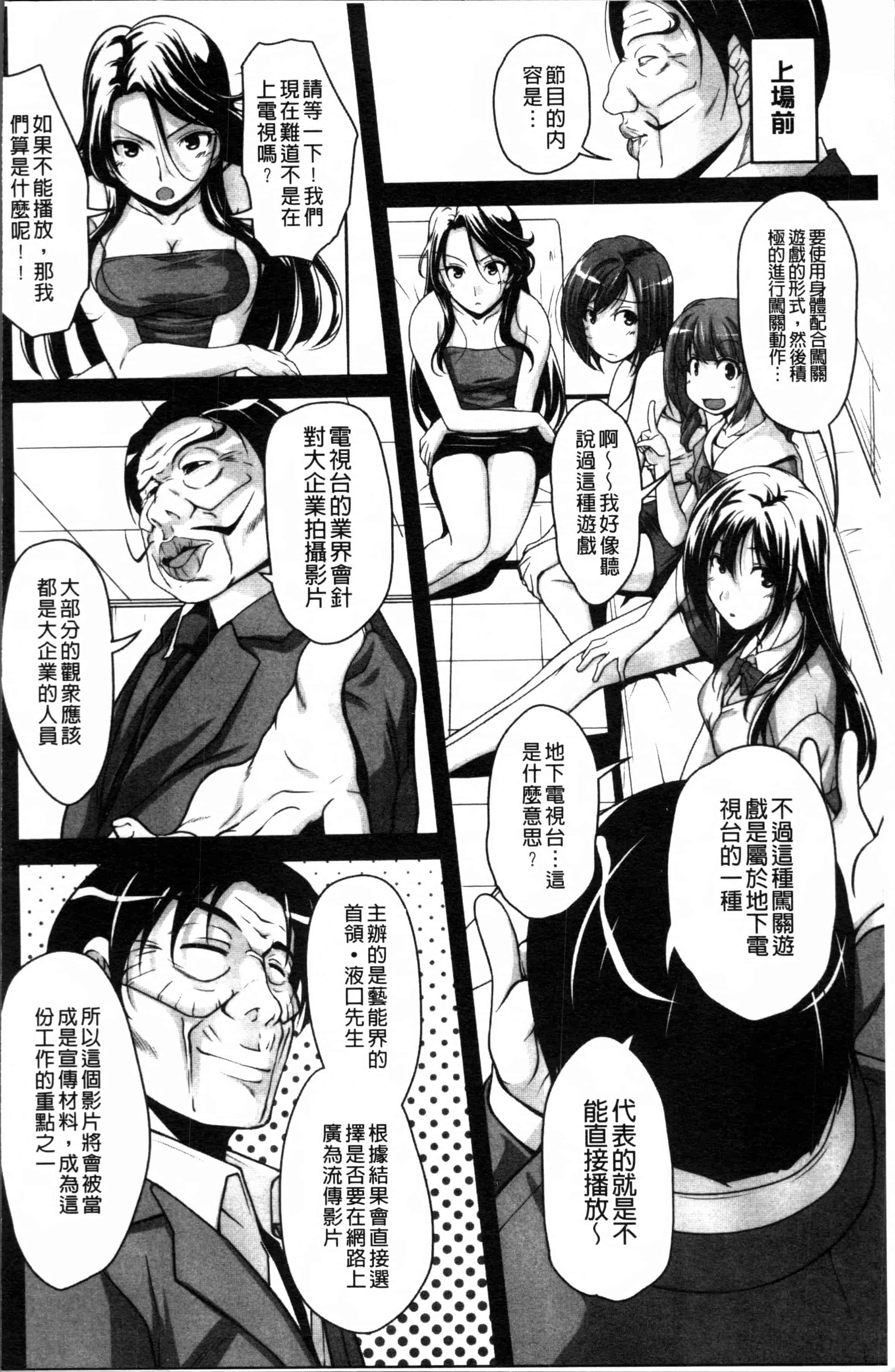 汉化版-[西崎えいむ] アイドル恥辱パーク [4K[S版]掃圖組]_第5集