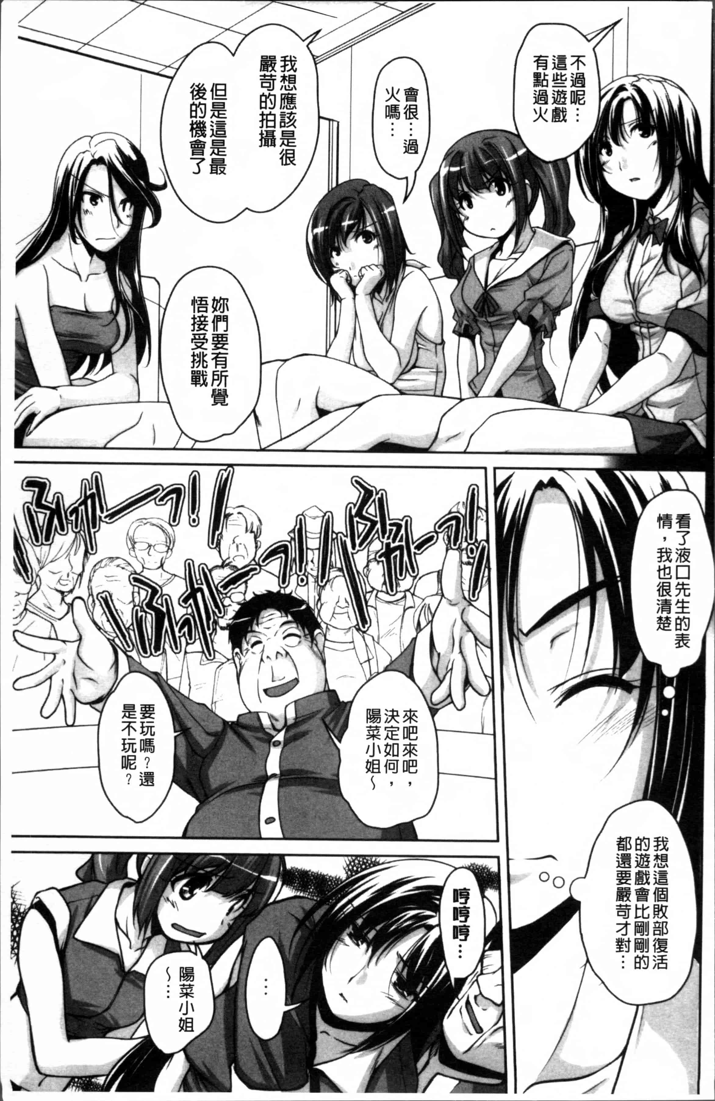 汉化版-[西崎えいむ] アイドル恥辱パーク [4K[S版]掃圖組]_第5集