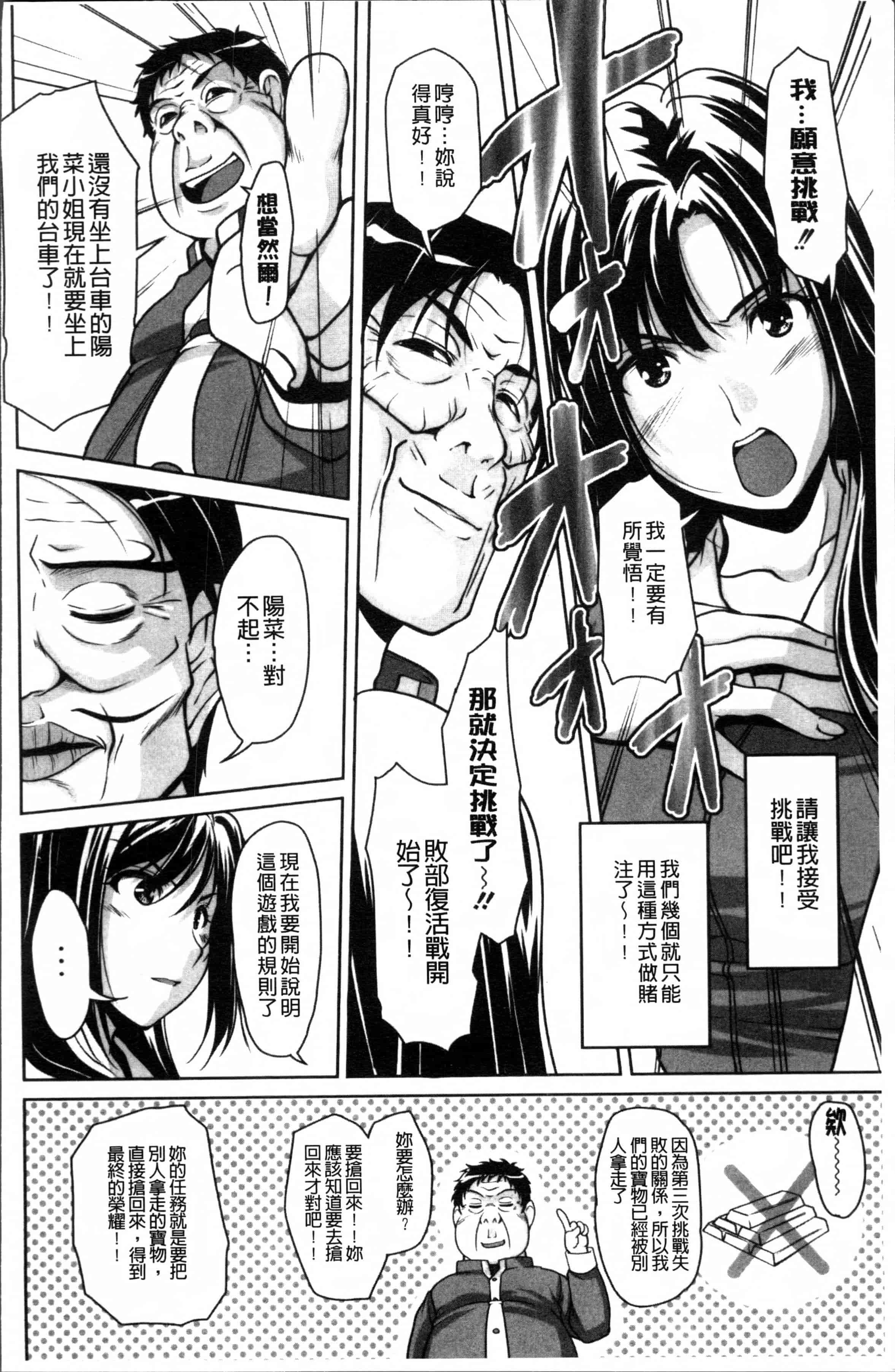 汉化版-[西崎えいむ] アイドル恥辱パーク [4K[S版]掃圖組]_第5集