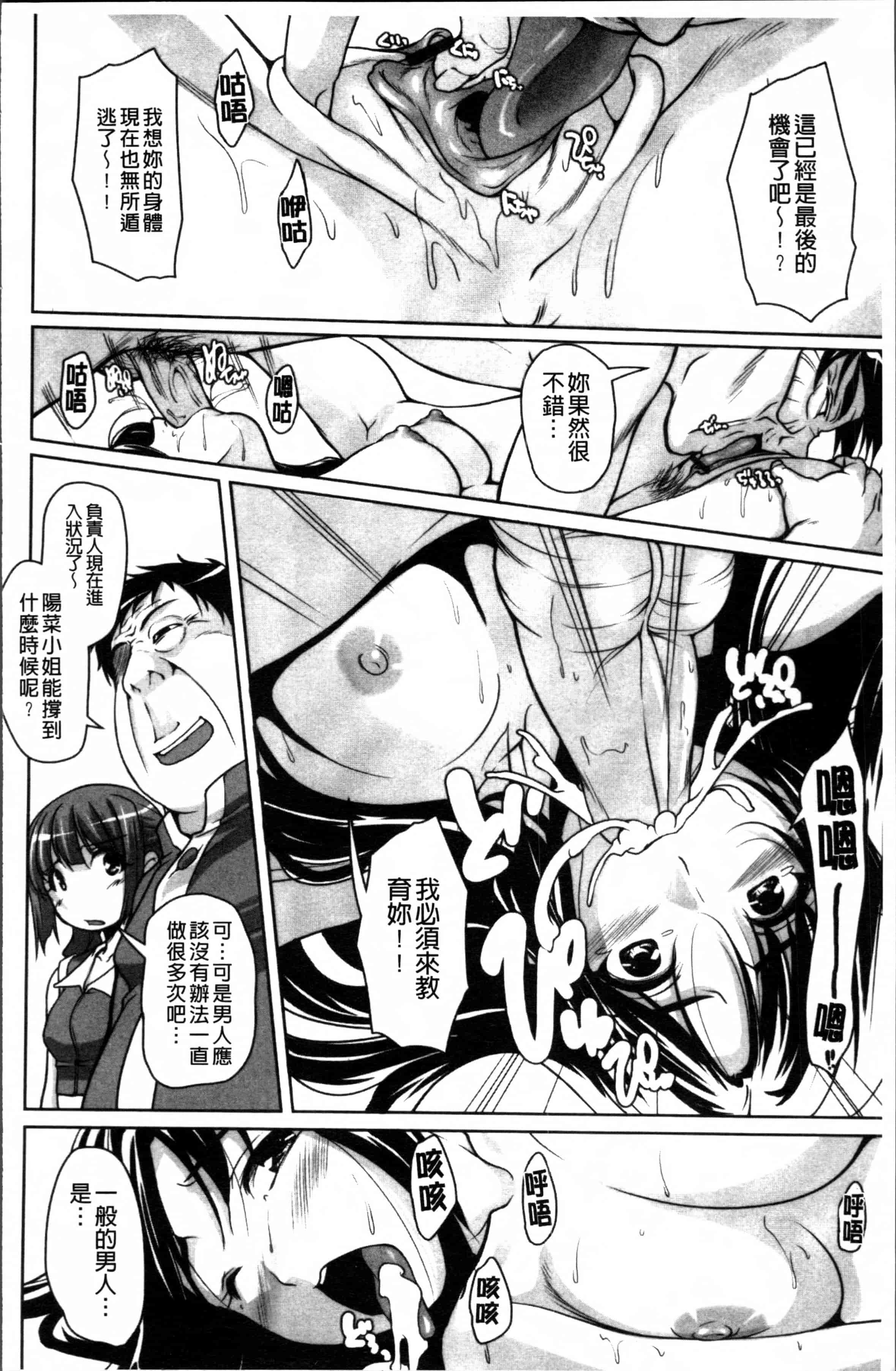 汉化版-[西崎えいむ] アイドル恥辱パーク [4K[S版]掃圖組]_第5集