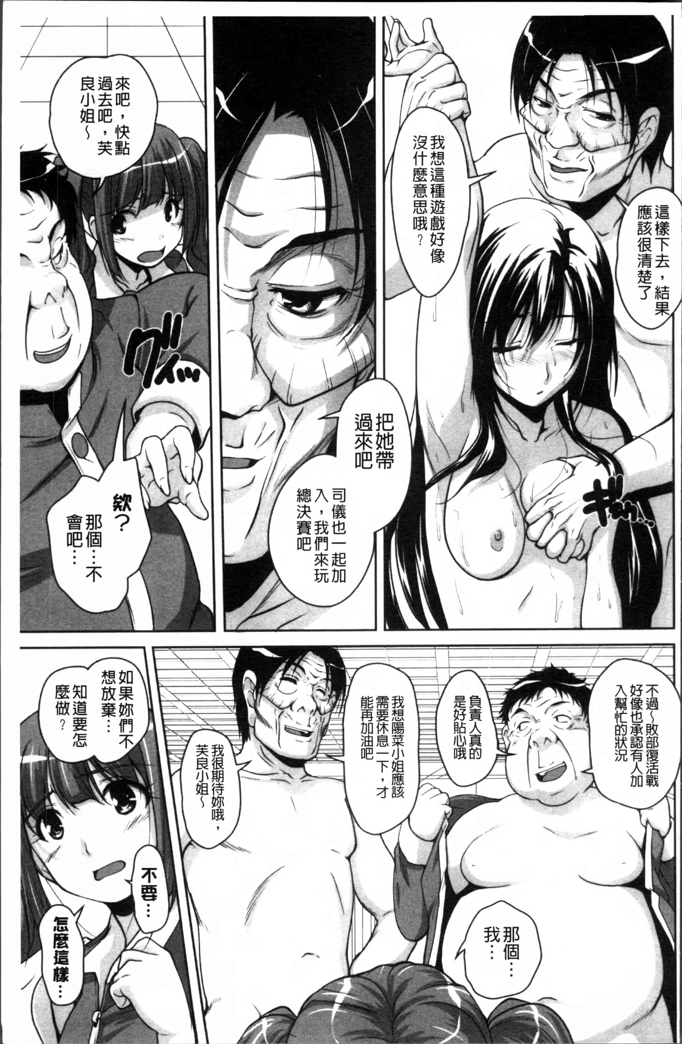 汉化版-[西崎えいむ] アイドル恥辱パーク [4K[S版]掃圖組]_第6集