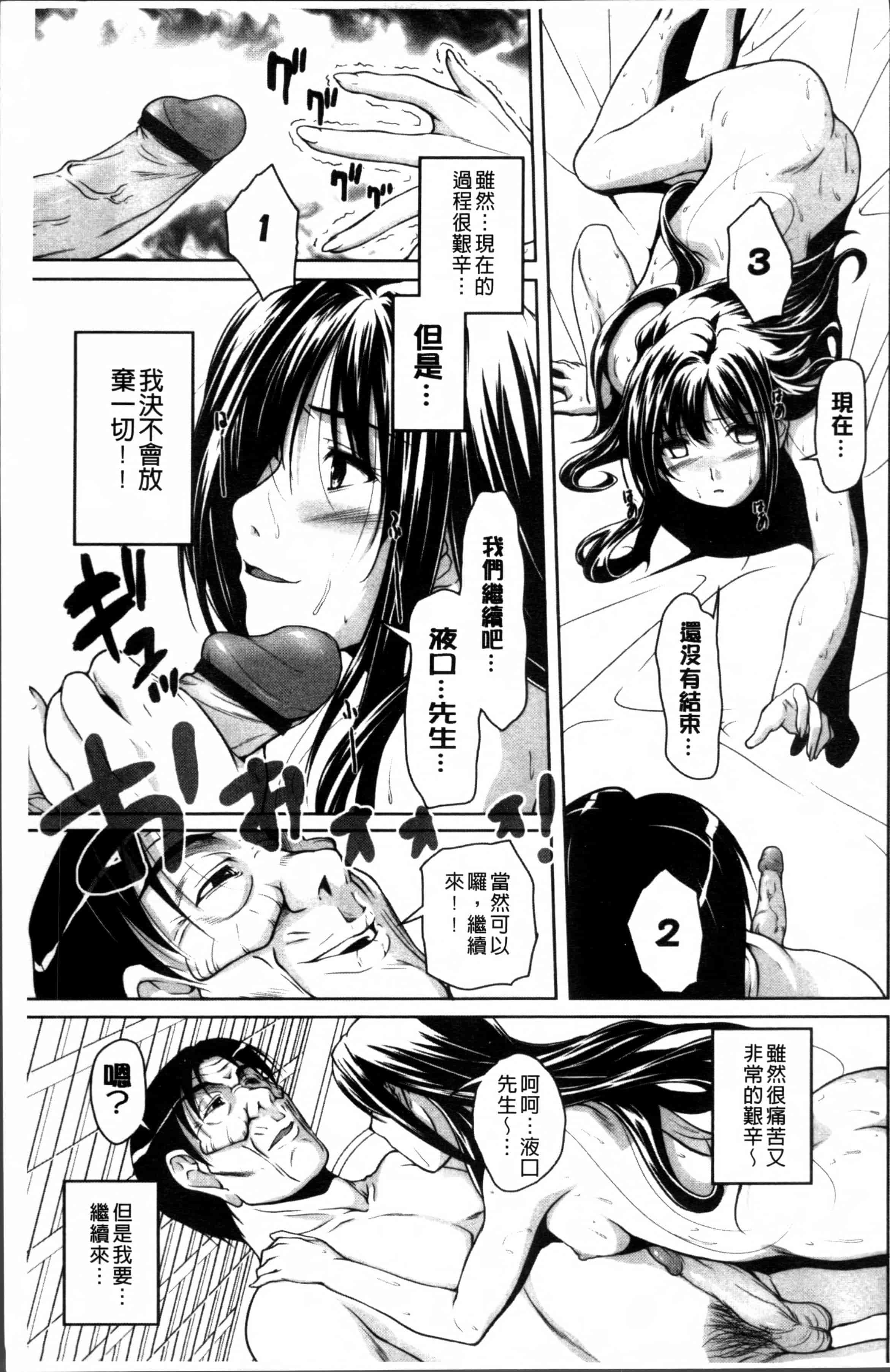 汉化版-[西崎えいむ] アイドル恥辱パーク [4K[S版]掃圖組]_第6集