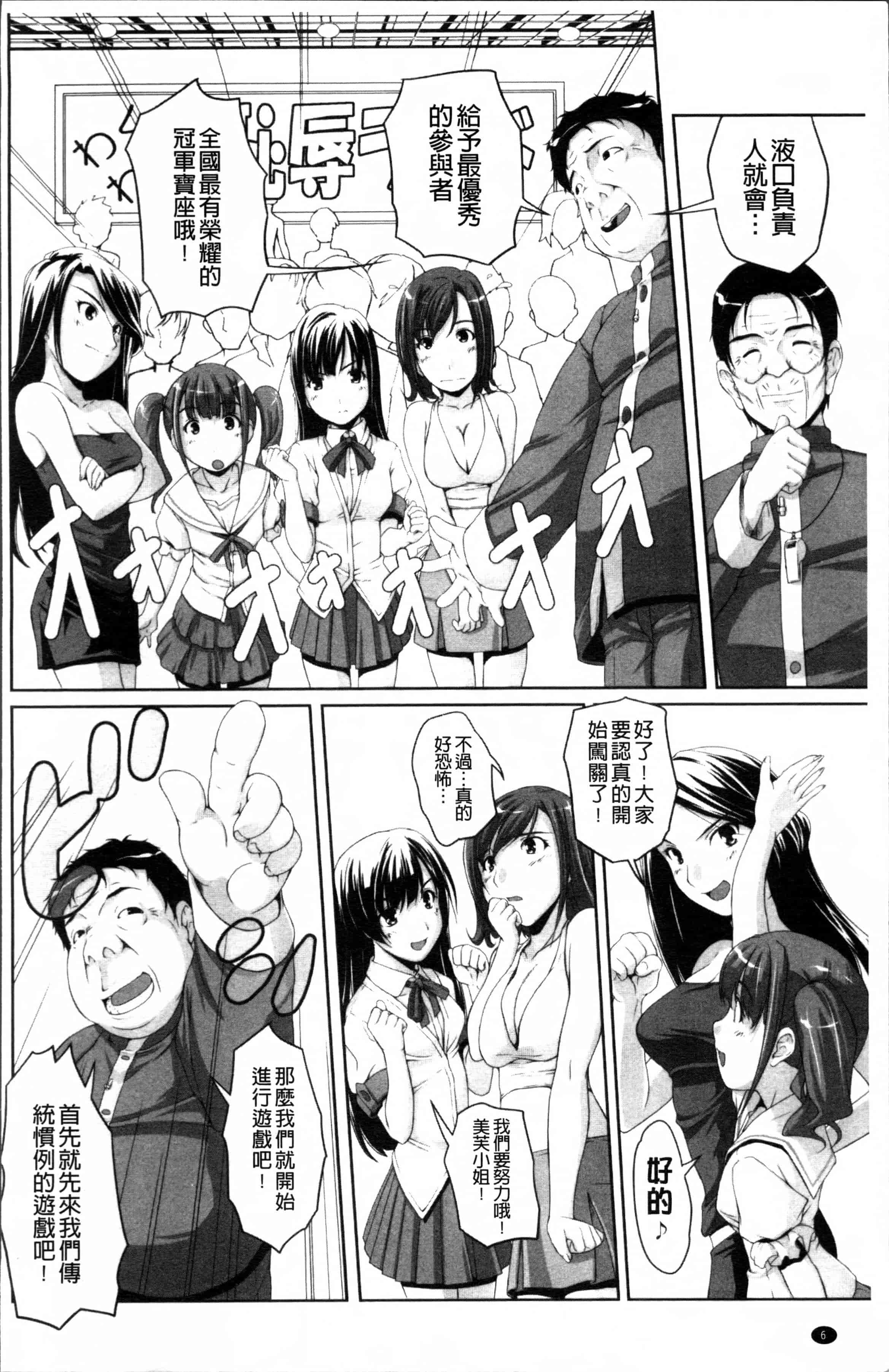 汉化版-[西崎えいむ] アイドル恥辱パーク [4K[S版]掃圖組]_第1集