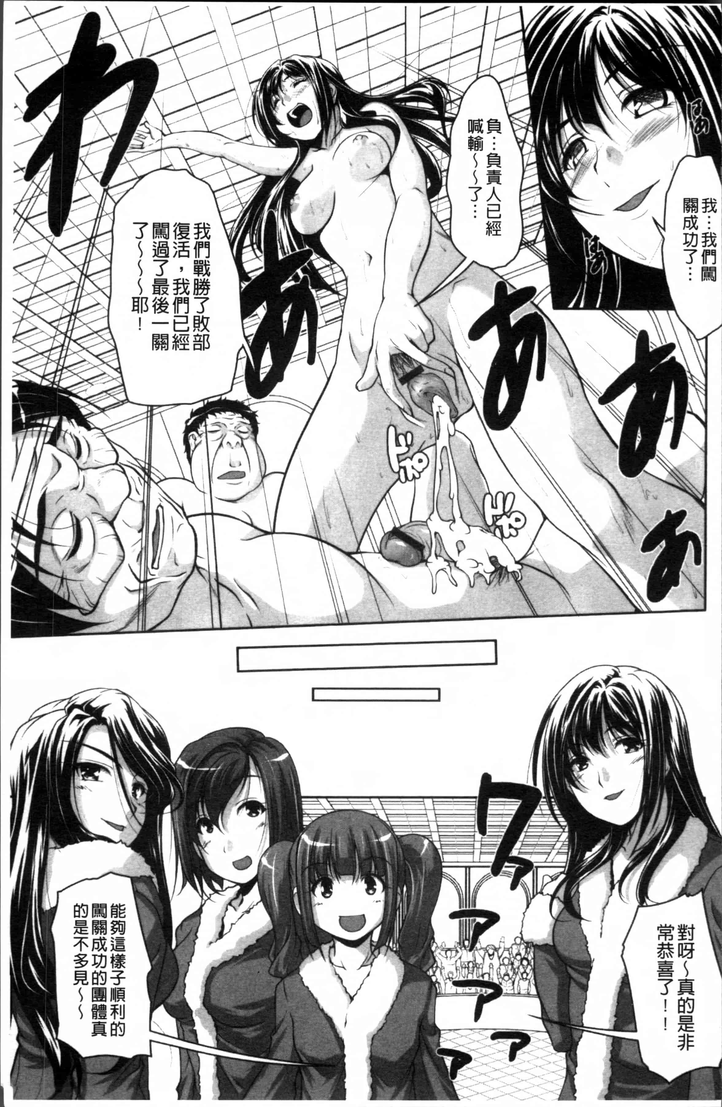 汉化版-[西崎えいむ] アイドル恥辱パーク [4K[S版]掃圖組]_第6集