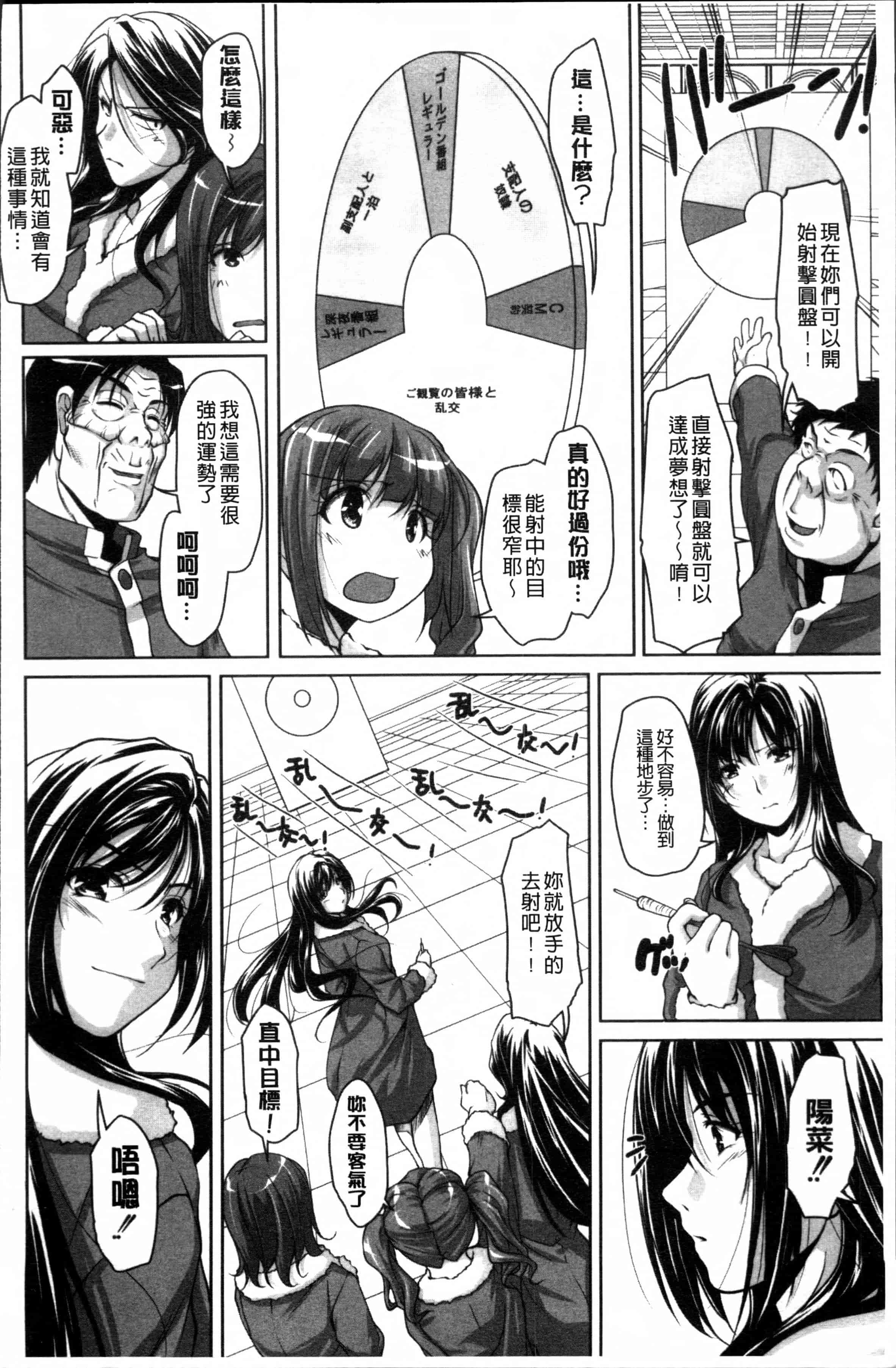 汉化版-[西崎えいむ] アイドル恥辱パーク [4K[S版]掃圖組]_第6集