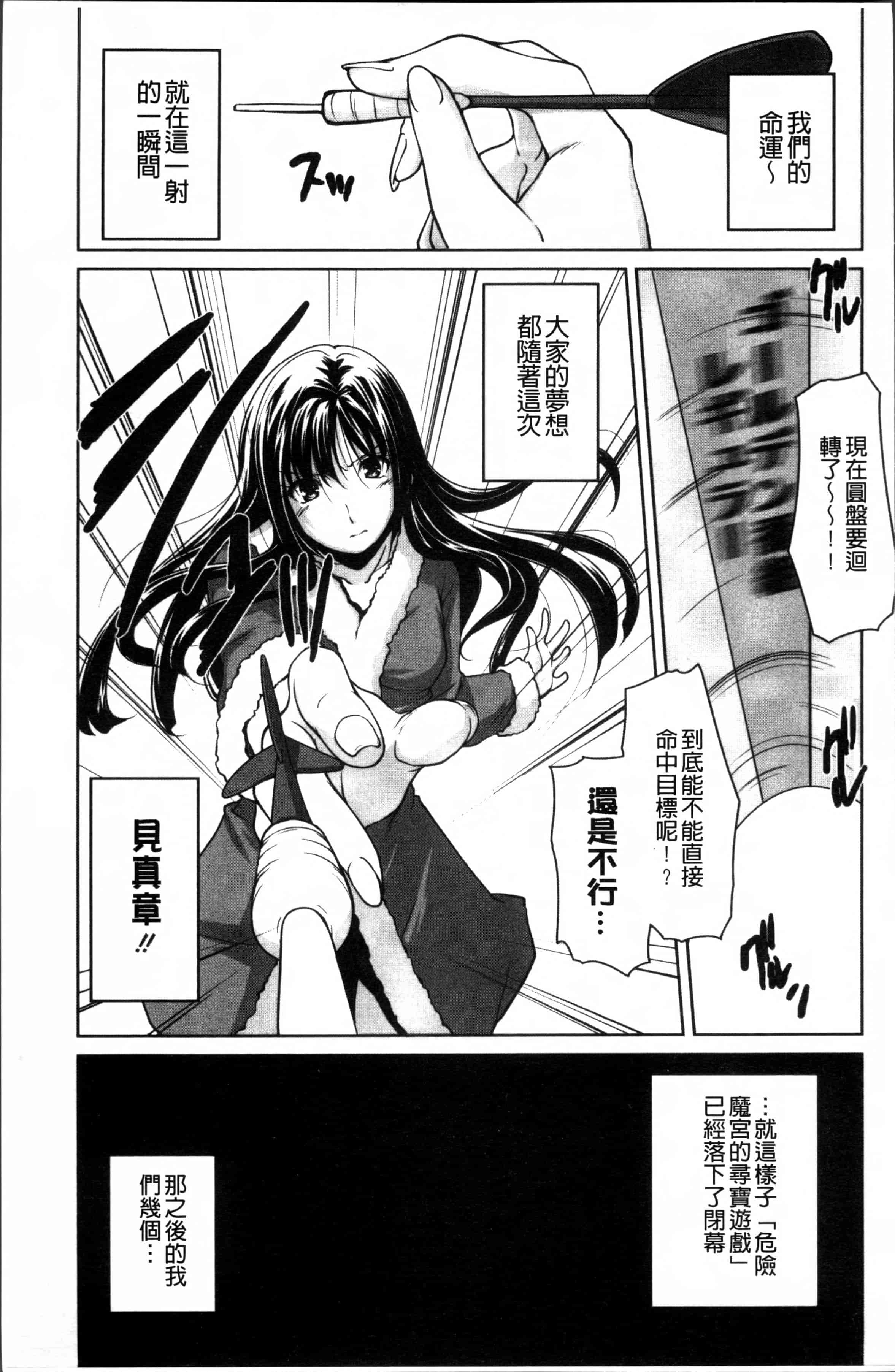 汉化版-[西崎えいむ] アイドル恥辱パーク [4K[S版]掃圖組]_第6集