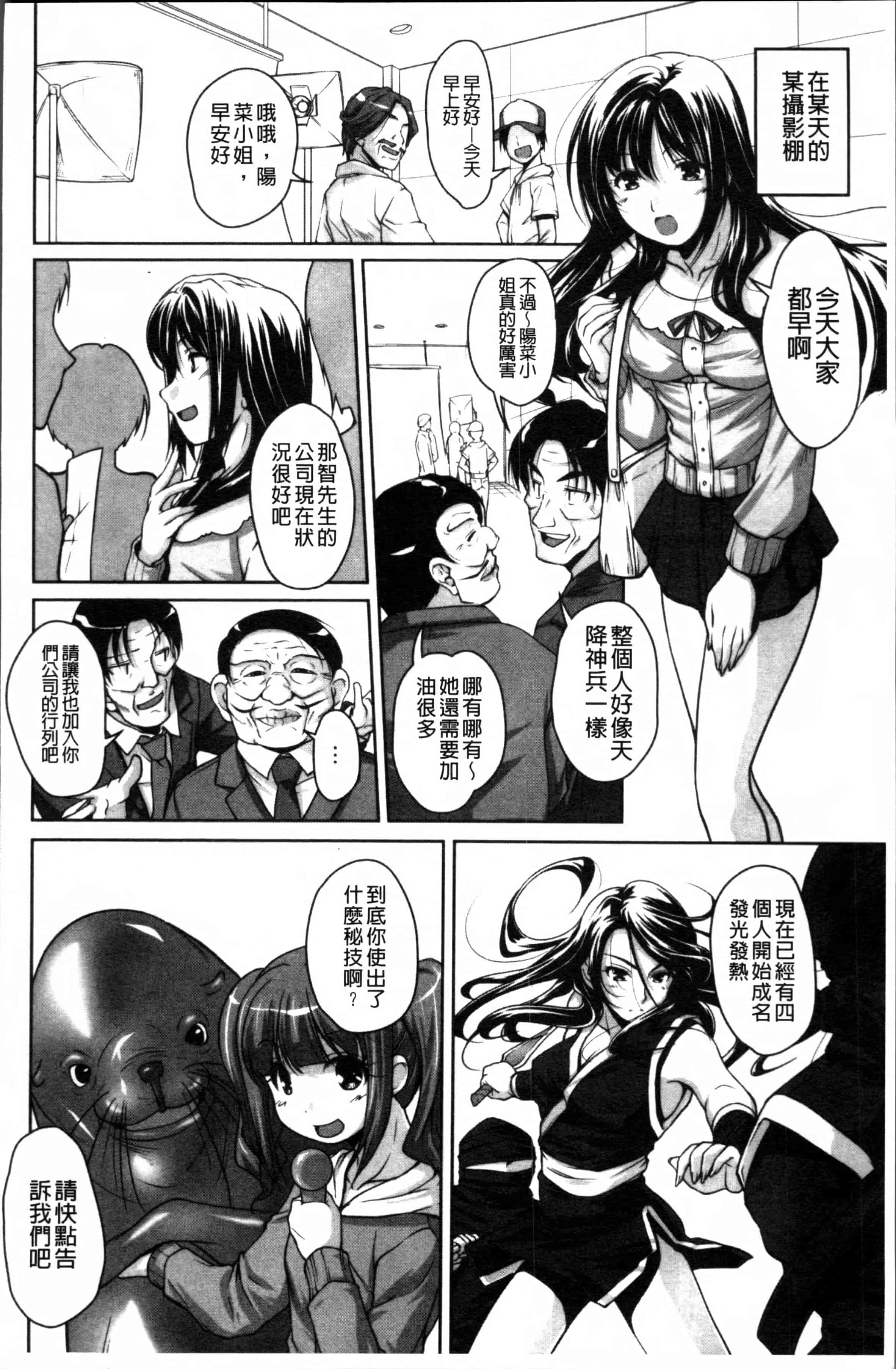 汉化版-[西崎えいむ] アイドル恥辱パーク [4K[S版]掃圖組]_第6集