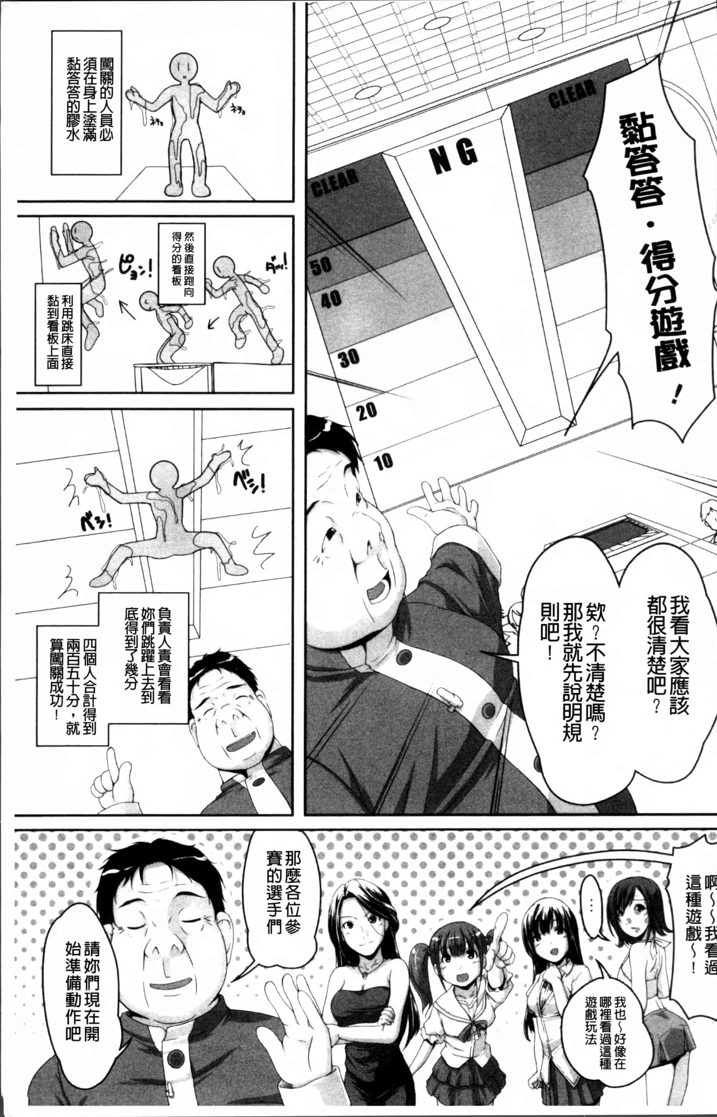 汉化版-[西崎えいむ] アイドル恥辱パーク [4K[S版]掃圖組]_第1集
