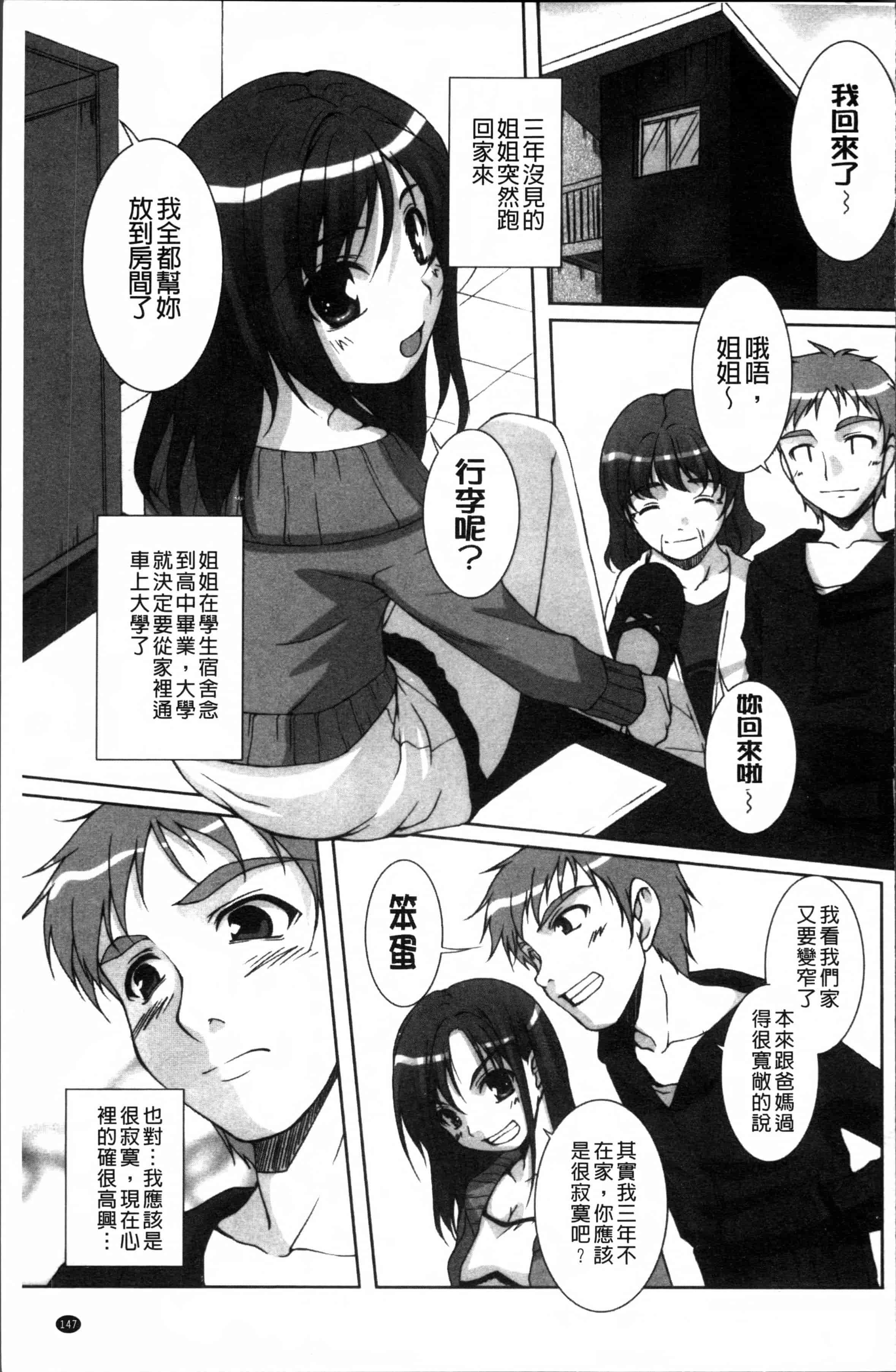 汉化版-[西崎えいむ] アイドル恥辱パーク [4K[S版]掃圖組]_第7集