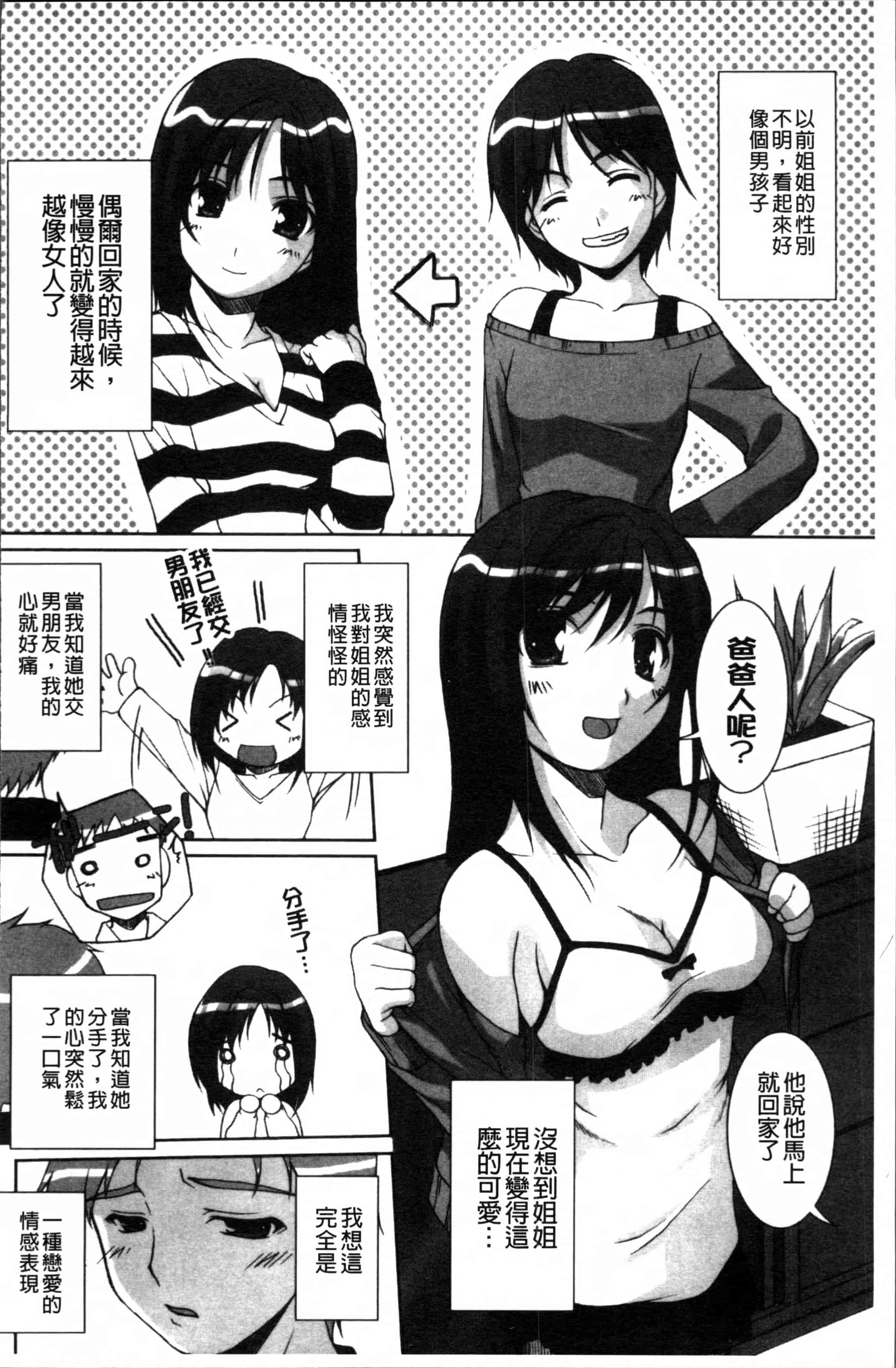 汉化版-[西崎えいむ] アイドル恥辱パーク [4K[S版]掃圖組]_第7集
