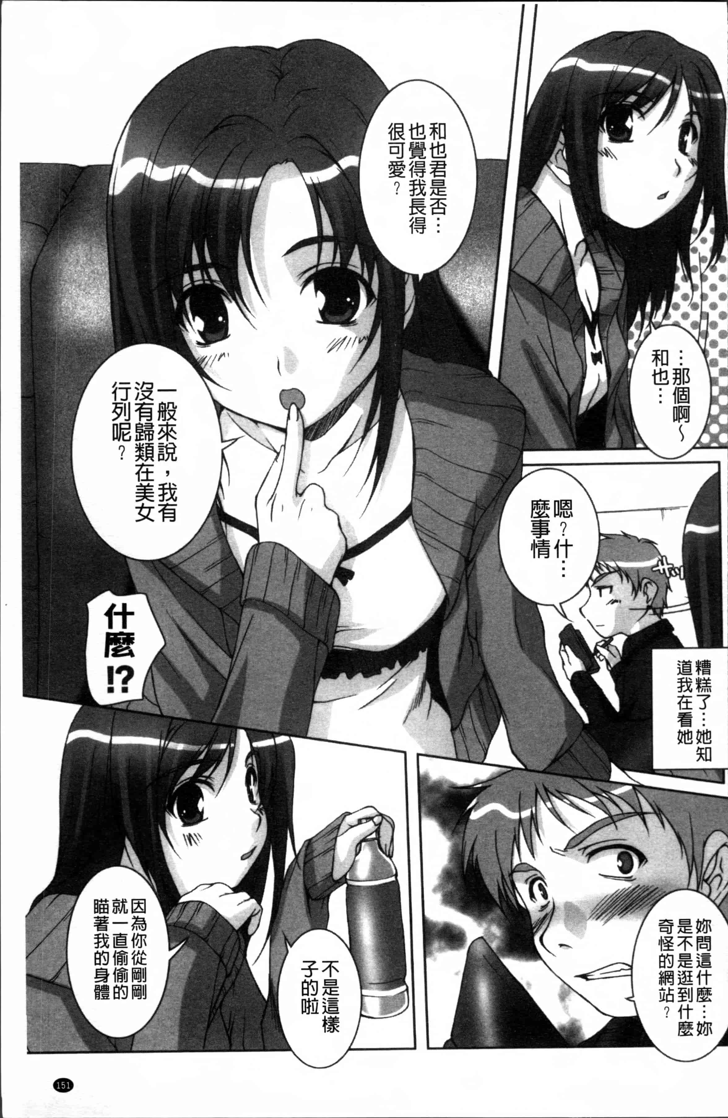 汉化版-[西崎えいむ] アイドル恥辱パーク [4K[S版]掃圖組]_第7集