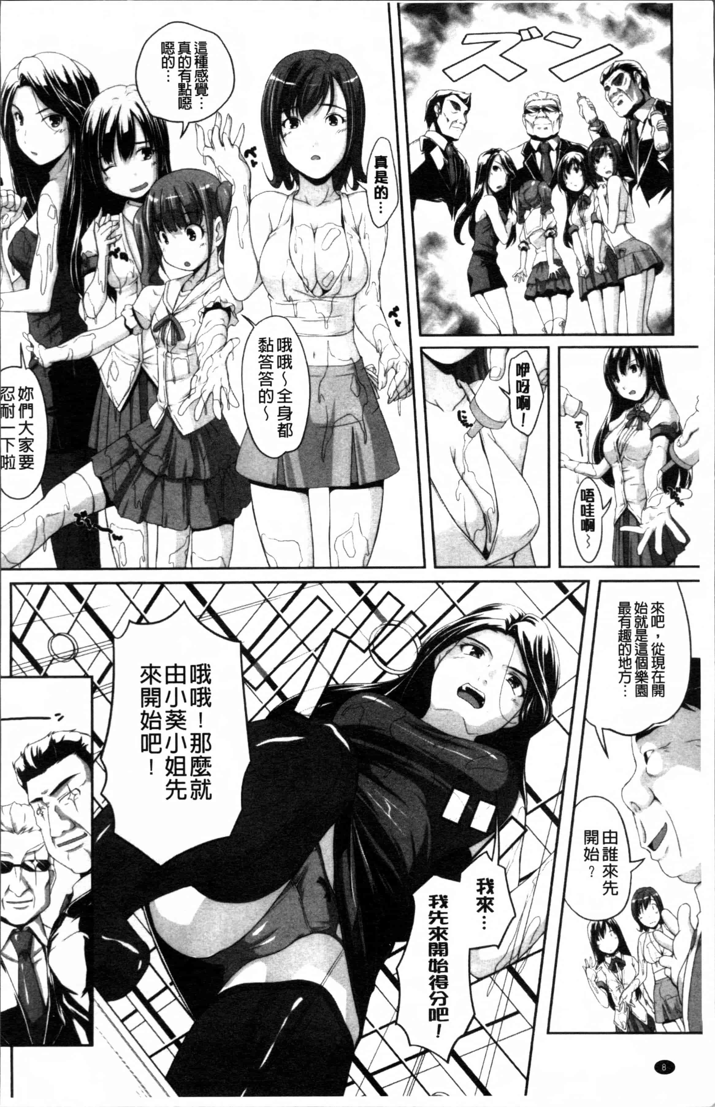 汉化版-[西崎えいむ] アイドル恥辱パーク [4K[S版]掃圖組]_第1集