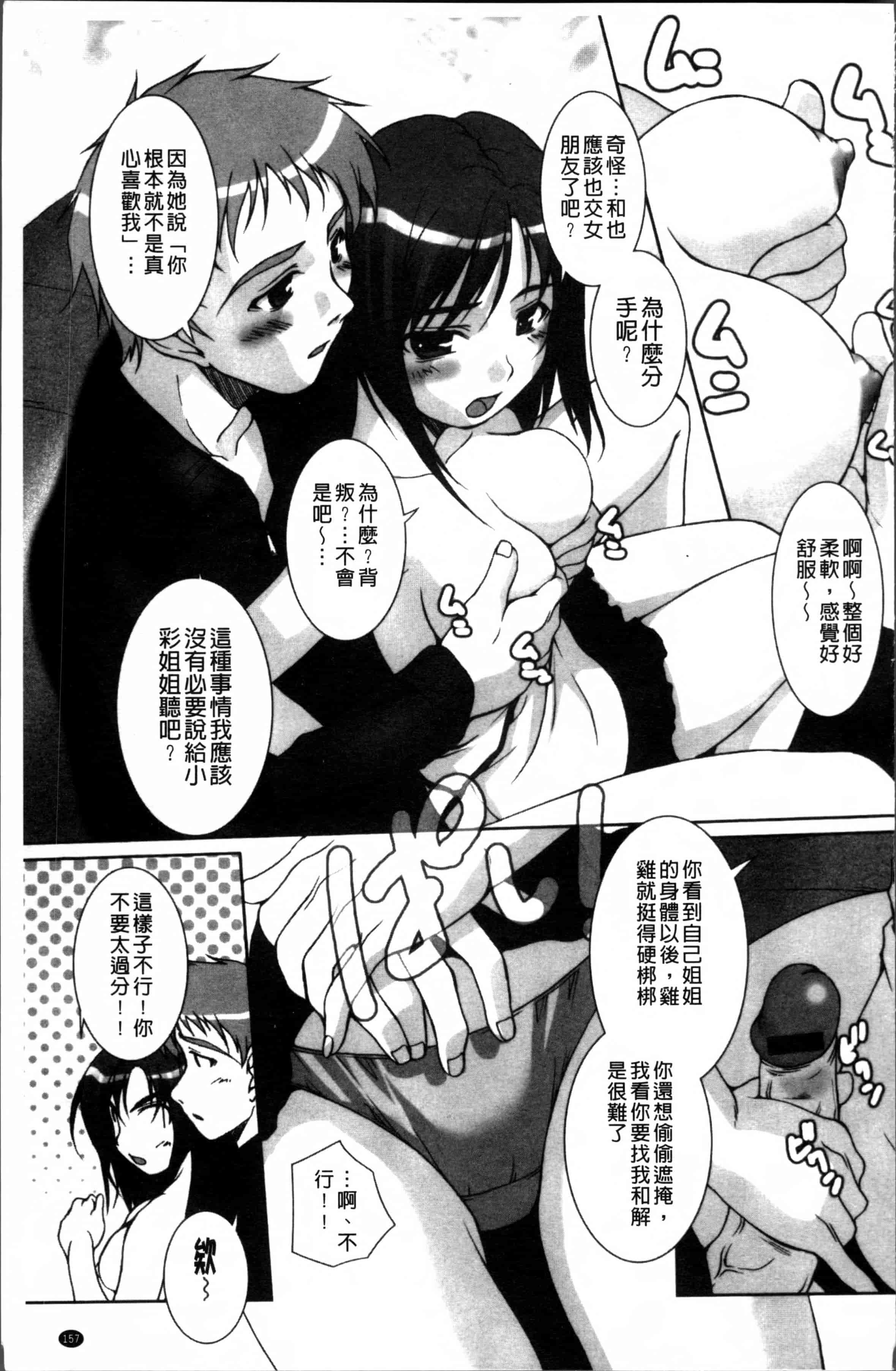 汉化版-[西崎えいむ] アイドル恥辱パーク [4K[S版]掃圖組]_第7集