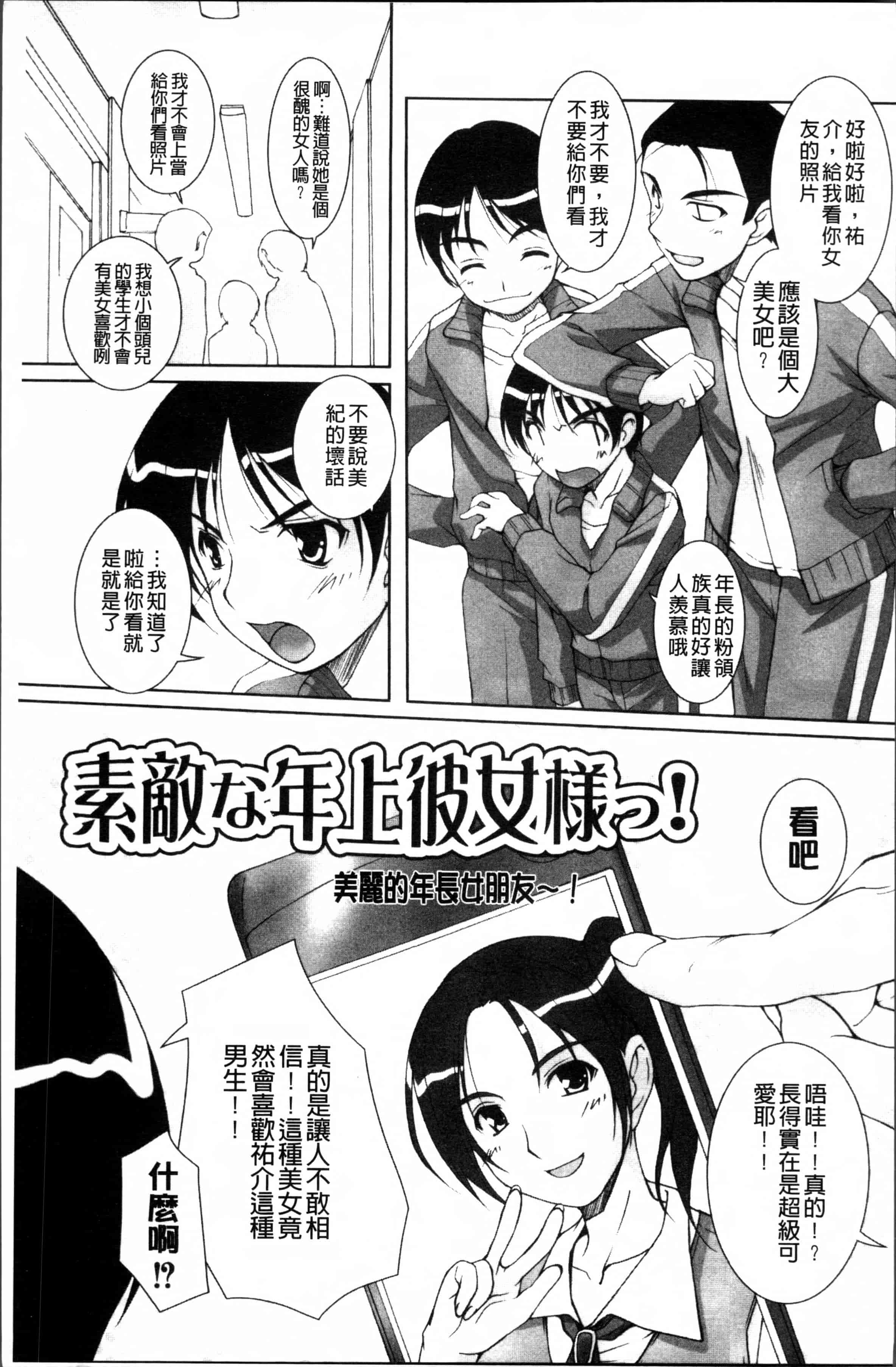 汉化版-[西崎えいむ] アイドル恥辱パーク [4K[S版]掃圖組]_第7集