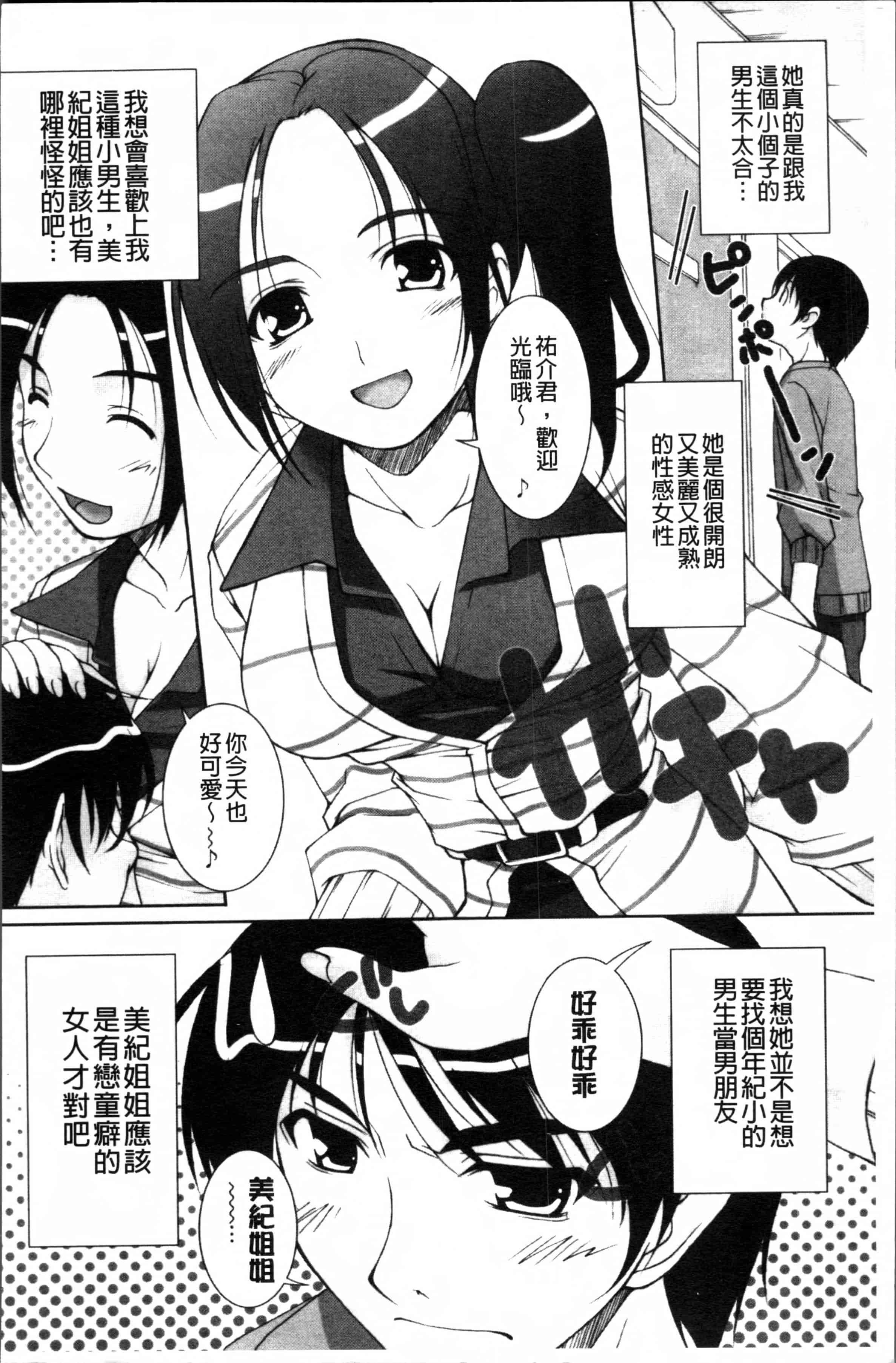 汉化版-[西崎えいむ] アイドル恥辱パーク [4K[S版]掃圖組]_第8集
