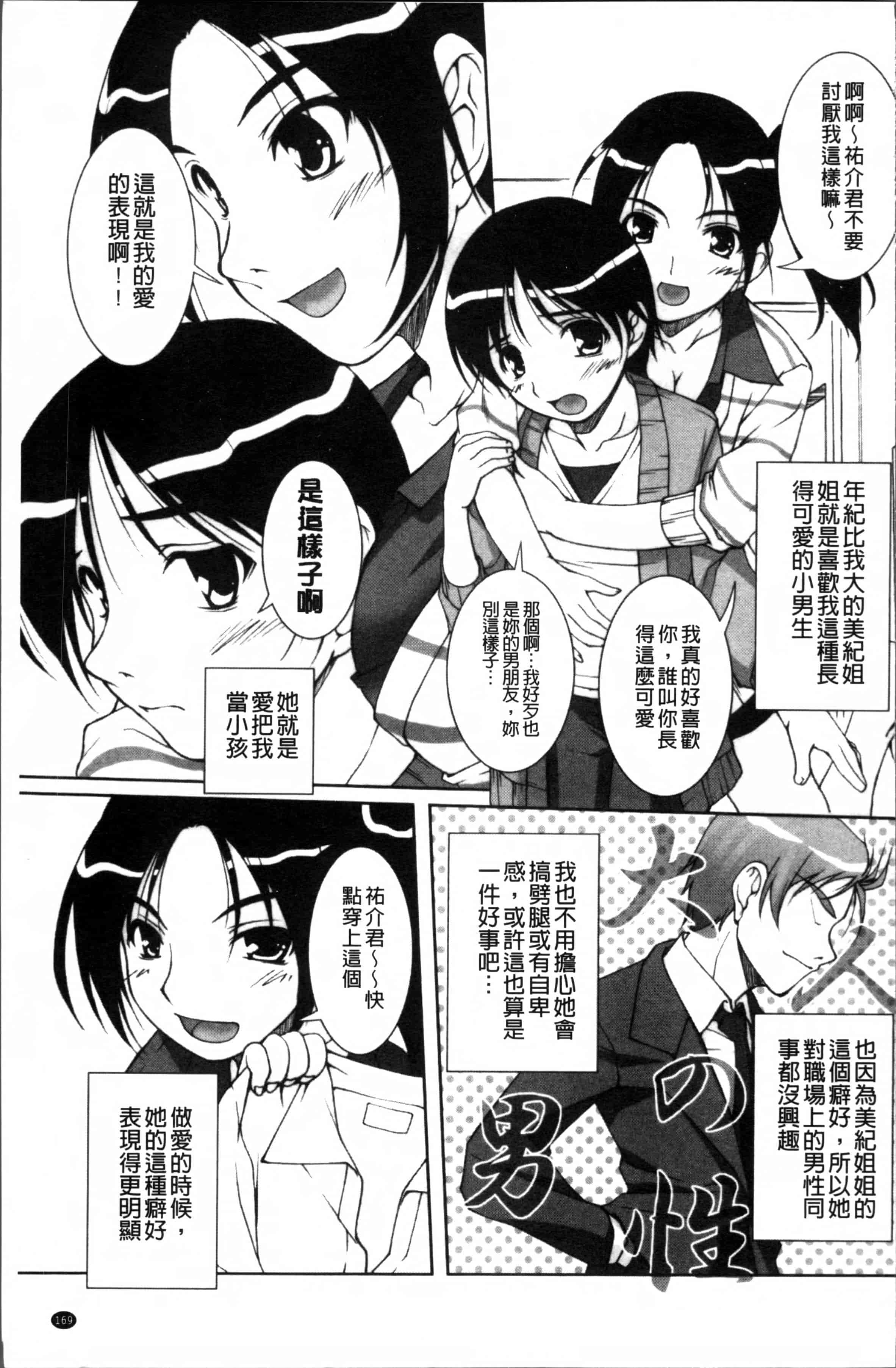 汉化版-[西崎えいむ] アイドル恥辱パーク [4K[S版]掃圖組]_第8集