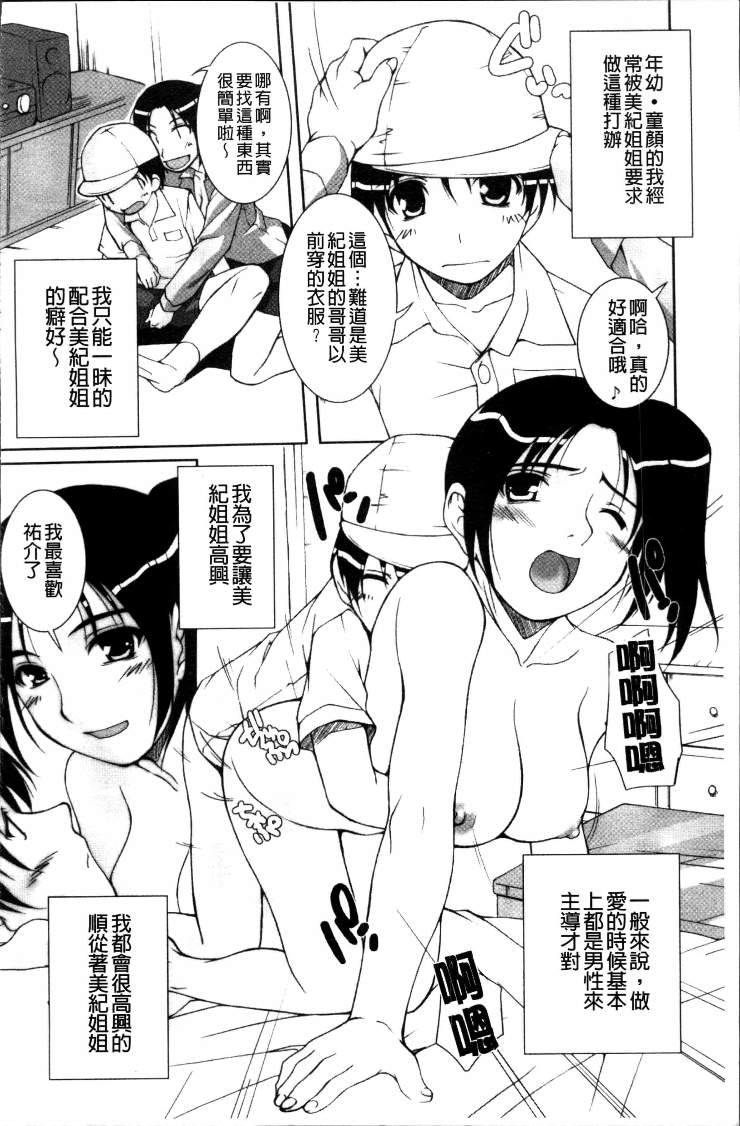 汉化版-[西崎えいむ] アイドル恥辱パーク [4K[S版]掃圖組]_第8集