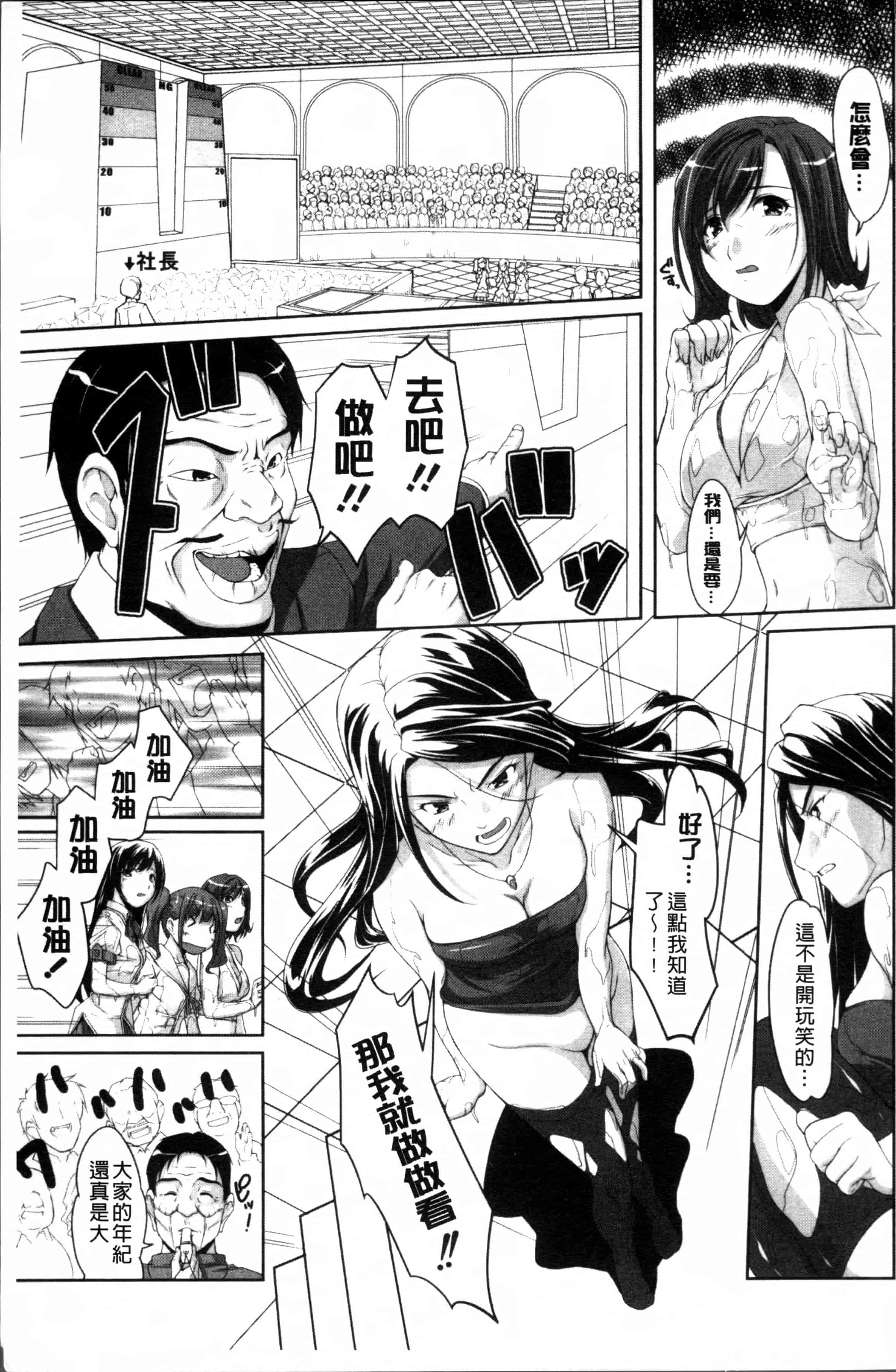 汉化版-[西崎えいむ] アイドル恥辱パーク [4K[S版]掃圖組]_第1集