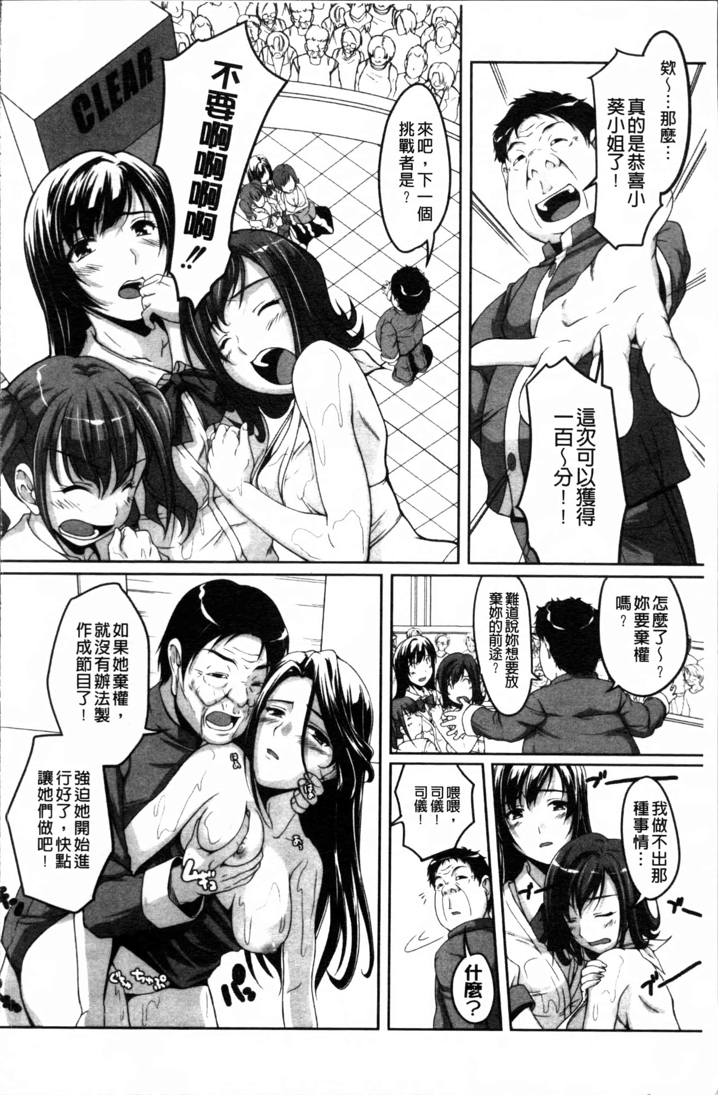 汉化版-[西崎えいむ] アイドル恥辱パーク [4K[S版]掃圖組]_第2集
