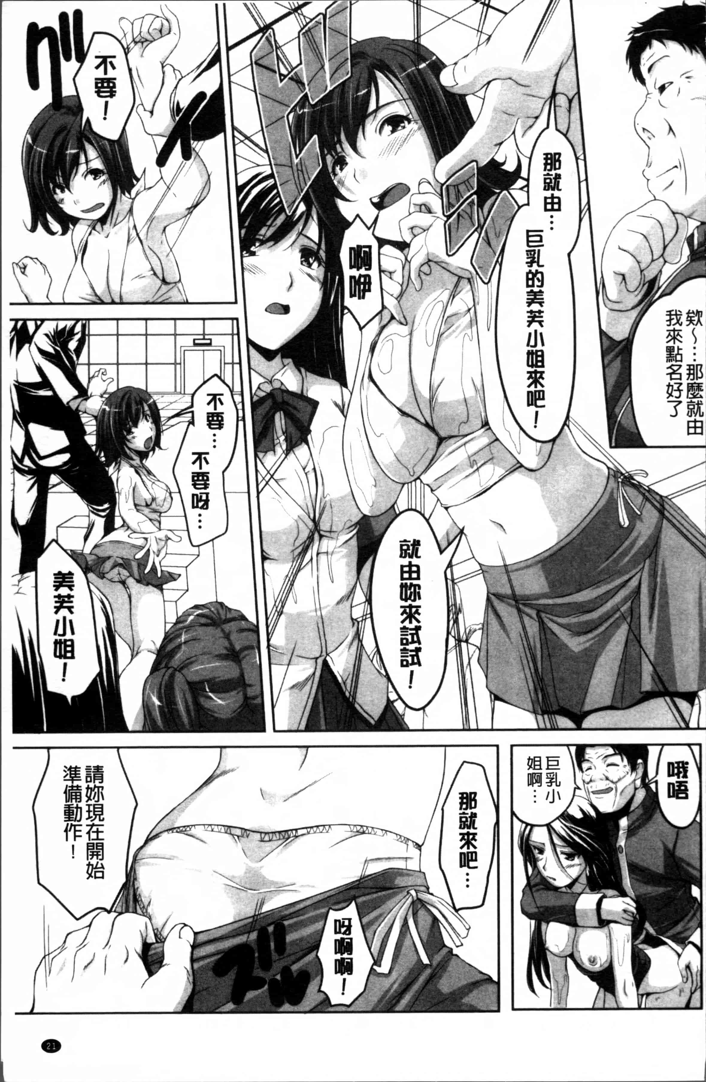 汉化版-[西崎えいむ] アイドル恥辱パーク [4K[S版]掃圖組]_第2集