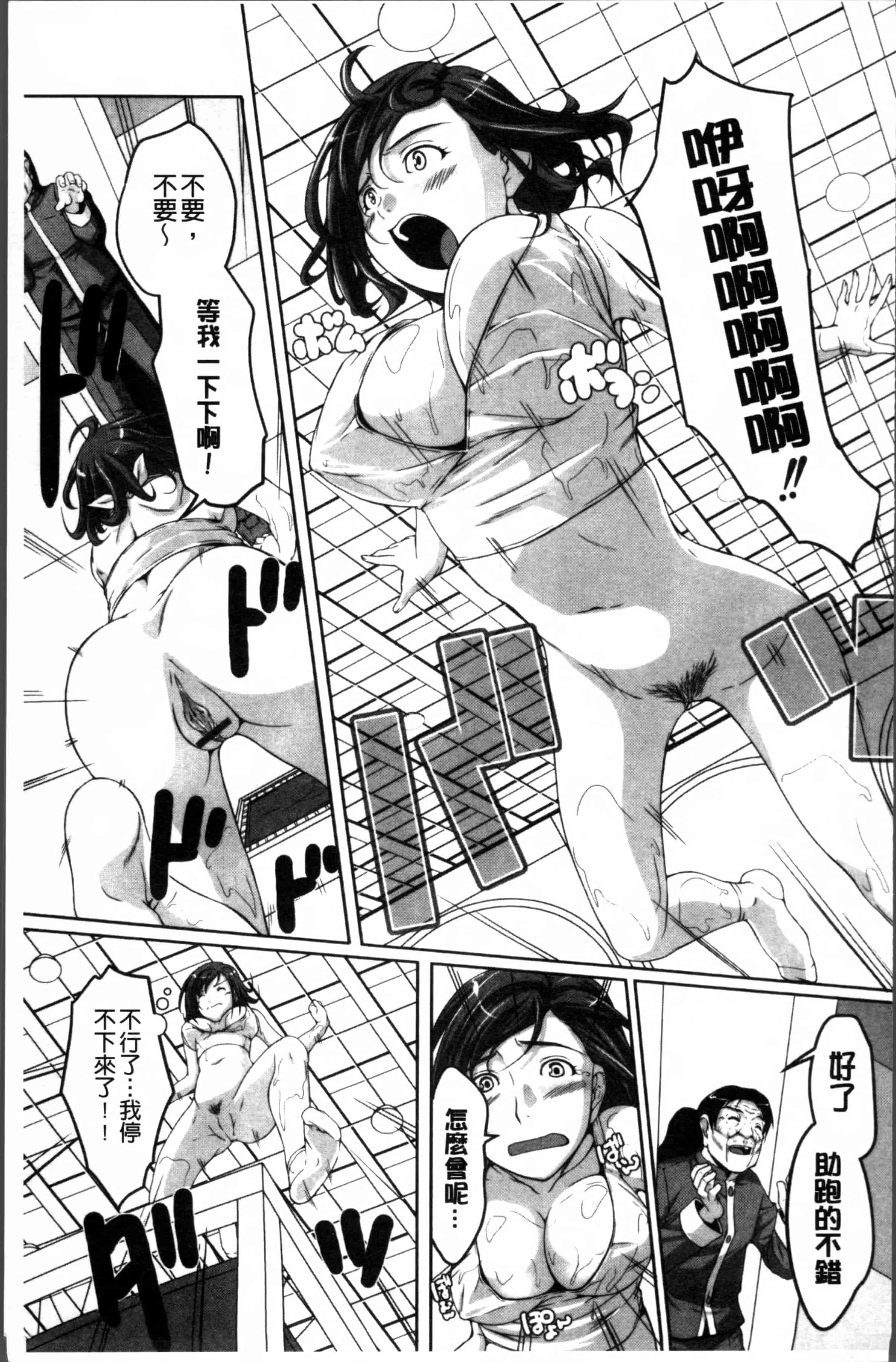 汉化版-[西崎えいむ] アイドル恥辱パーク [4K[S版]掃圖組]_第2集