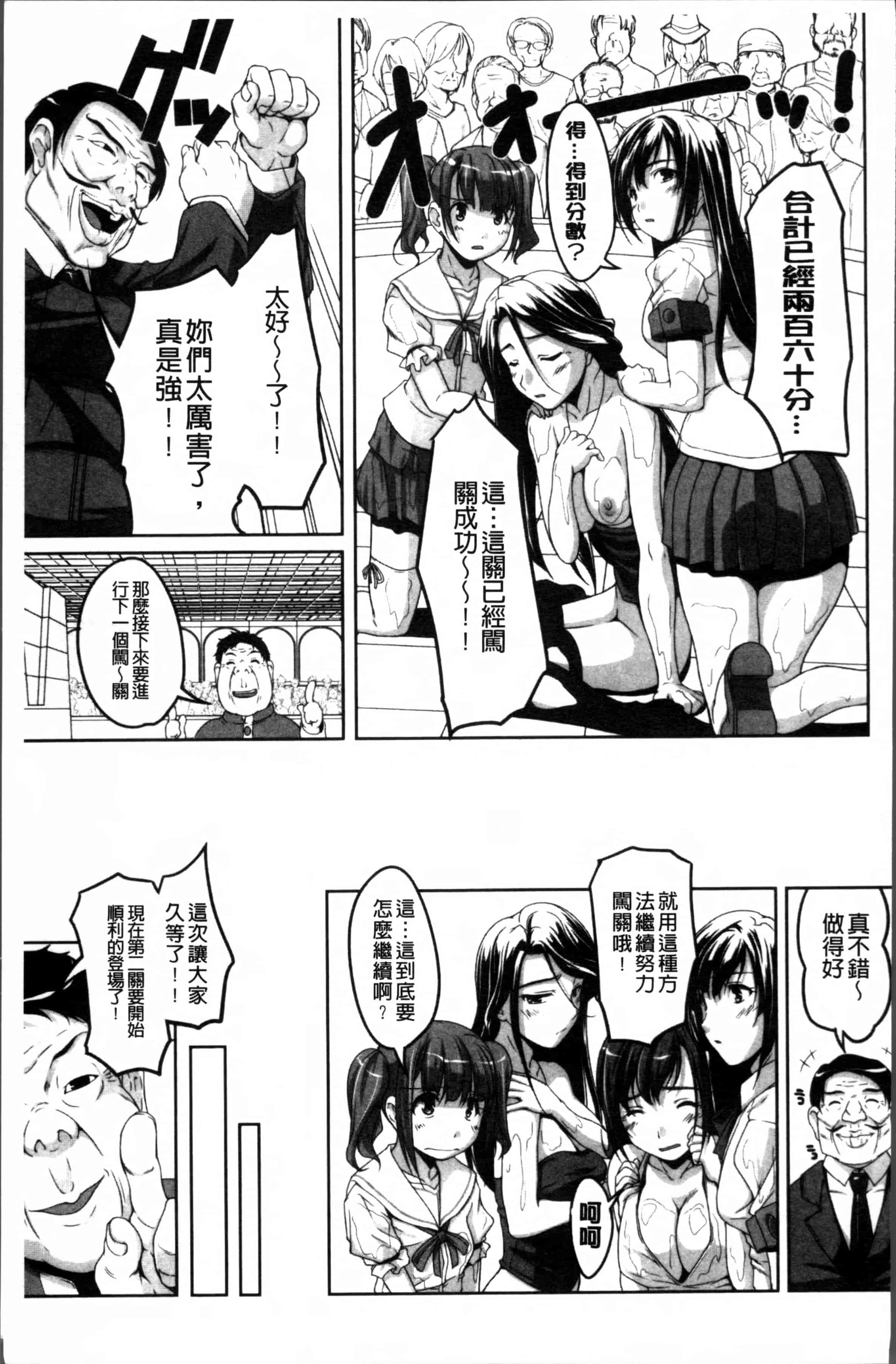 汉化版-[西崎えいむ] アイドル恥辱パーク [4K[S版]掃圖組]_第2集