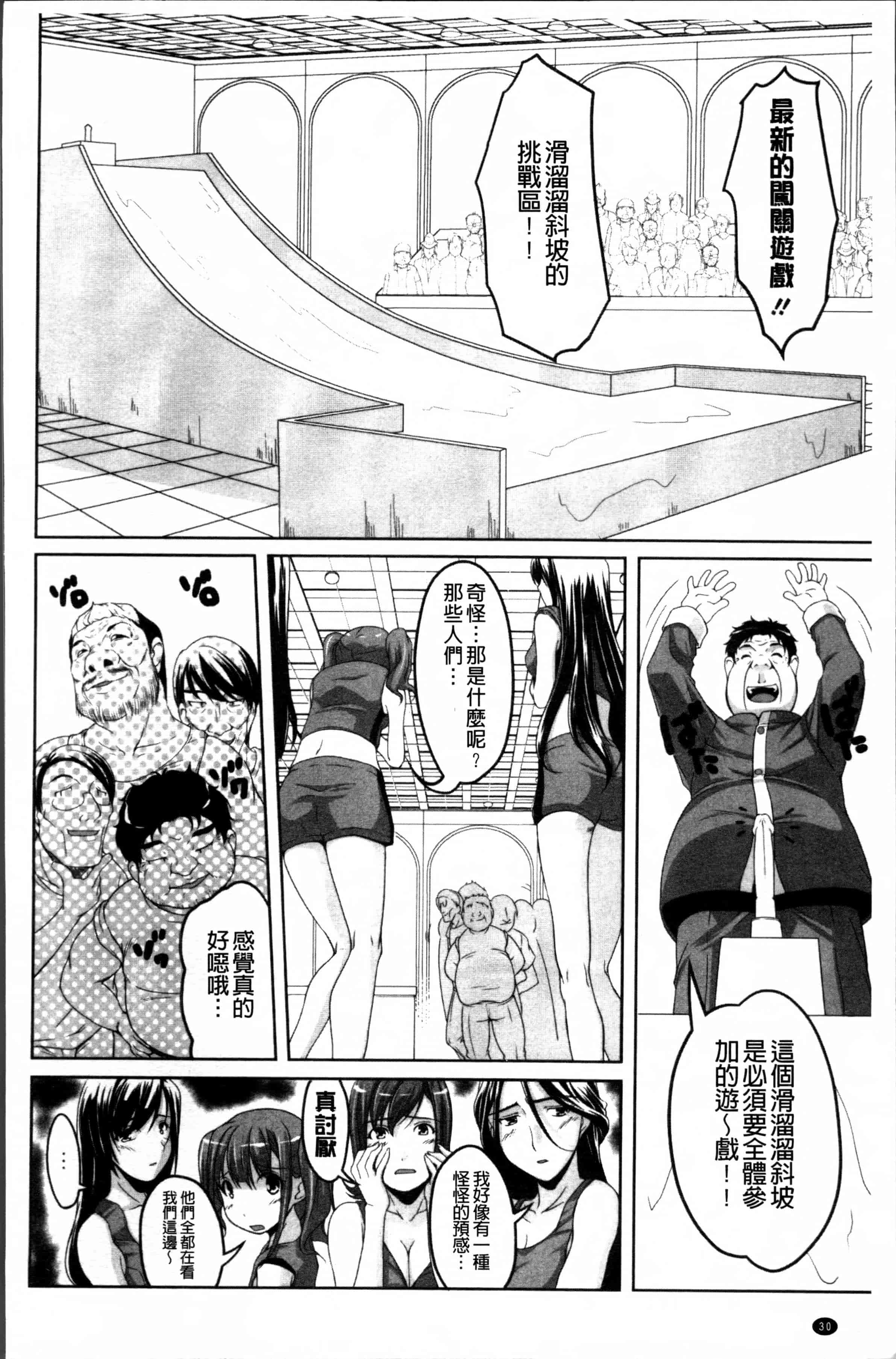 汉化版-[西崎えいむ] アイドル恥辱パーク [4K[S版]掃圖組]_第2集