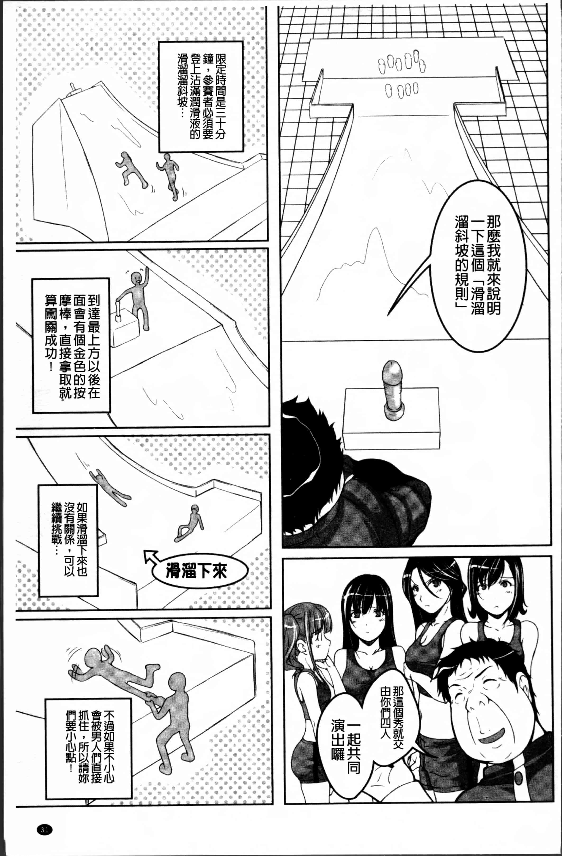 汉化版-[西崎えいむ] アイドル恥辱パーク [4K[S版]掃圖組]_第2集