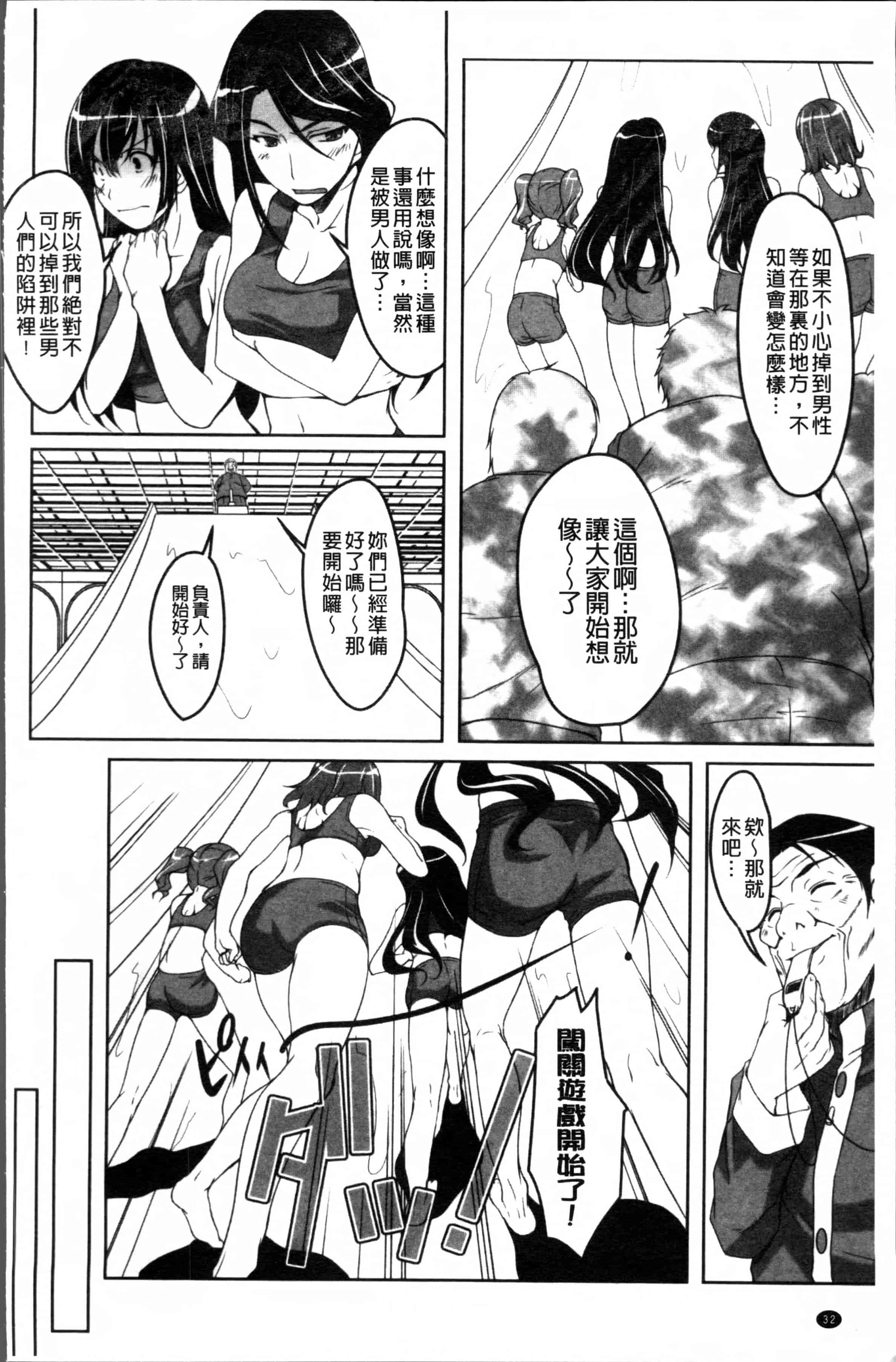 汉化版-[西崎えいむ] アイドル恥辱パーク [4K[S版]掃圖組]_第2集