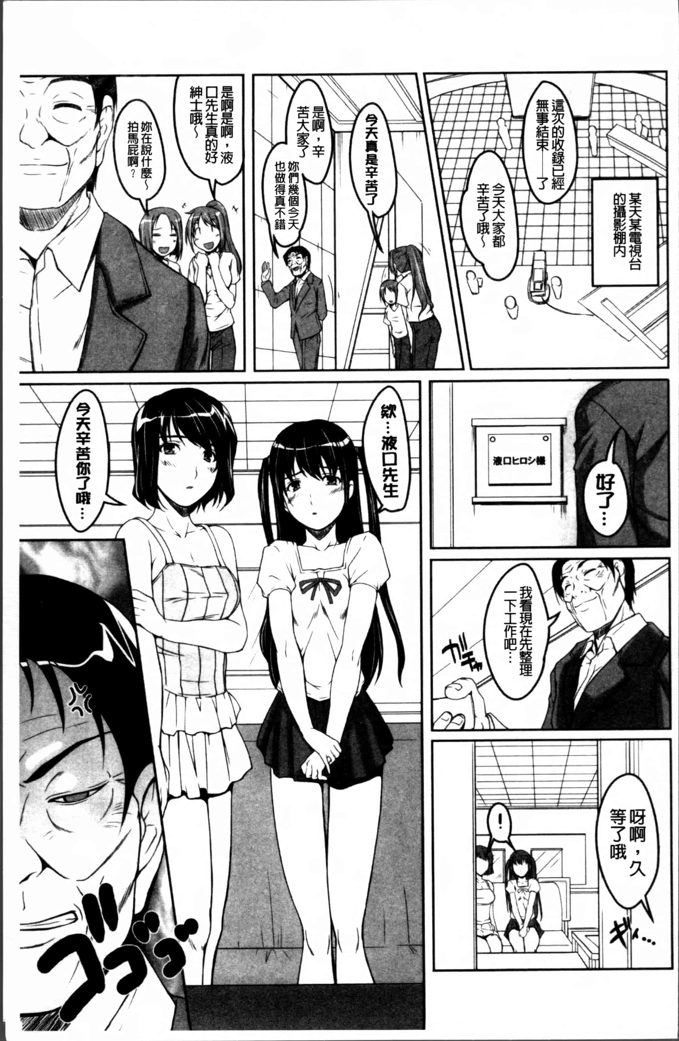 汉化版-[西崎えいむ] アイドル恥辱パーク [4K[S版]掃圖組]_第2集
