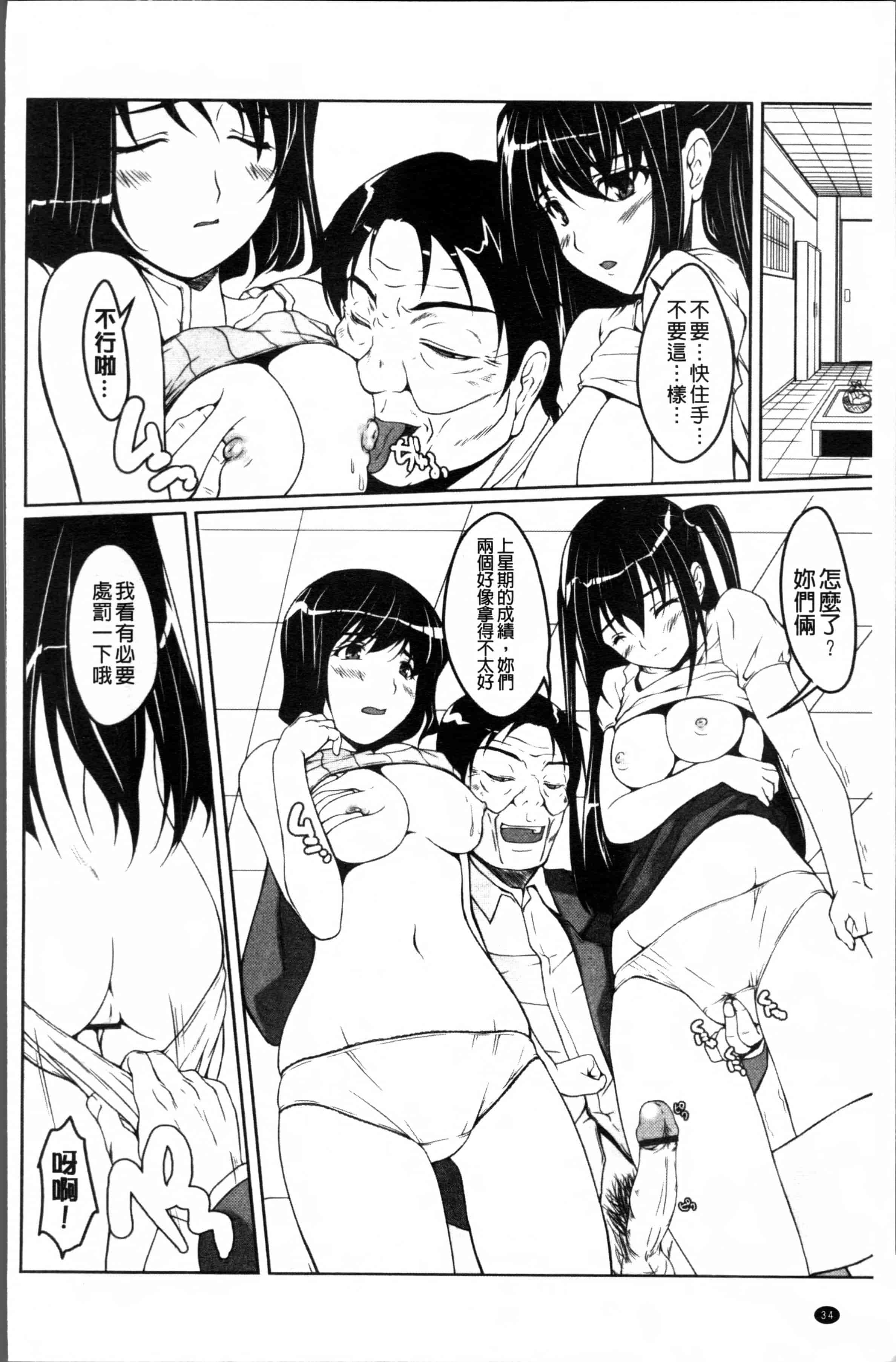 汉化版-[西崎えいむ] アイドル恥辱パーク [4K[S版]掃圖組]_第2集