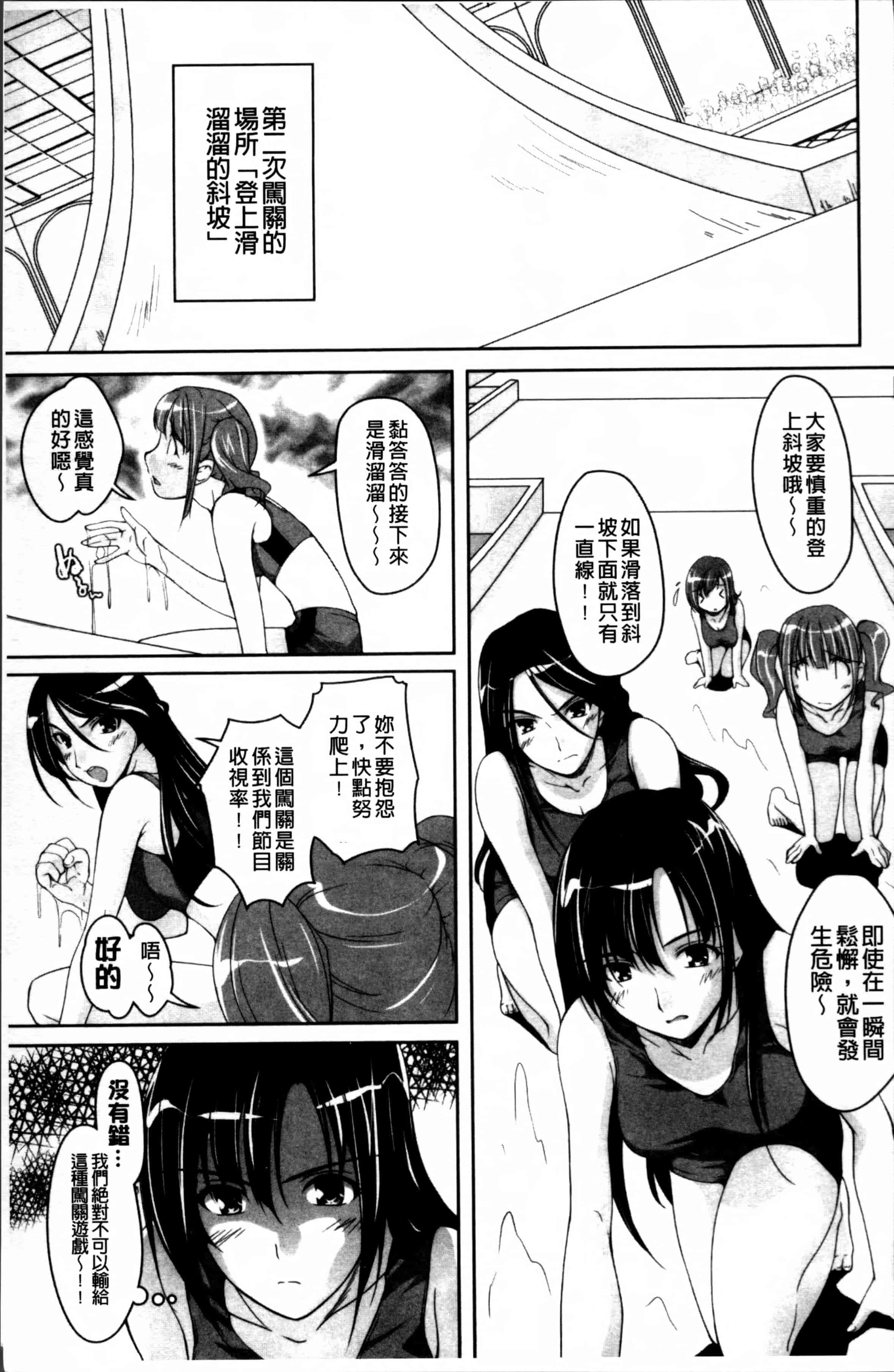 汉化版-[西崎えいむ] アイドル恥辱パーク [4K[S版]掃圖組]_第3集