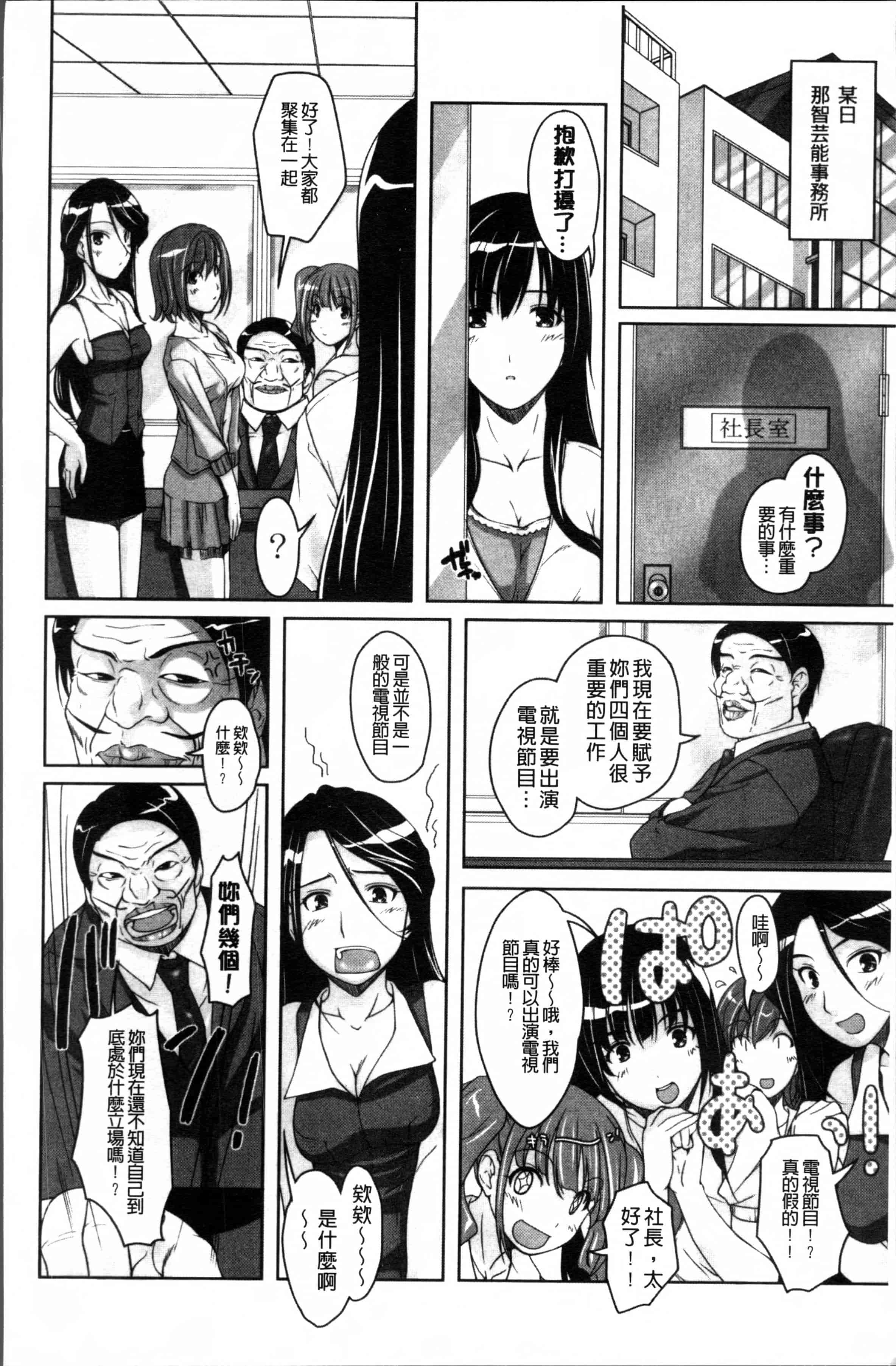 汉化版-[西崎えいむ] アイドル恥辱パーク [4K[S版]掃圖組]_第3集
