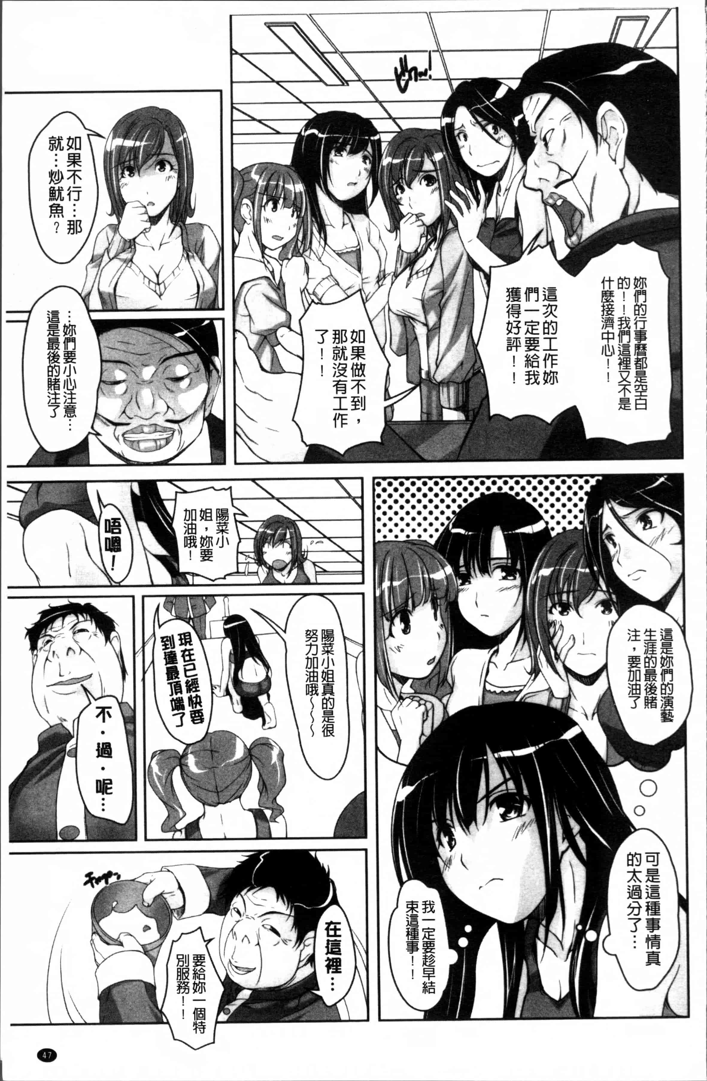 汉化版-[西崎えいむ] アイドル恥辱パーク [4K[S版]掃圖組]_第3集