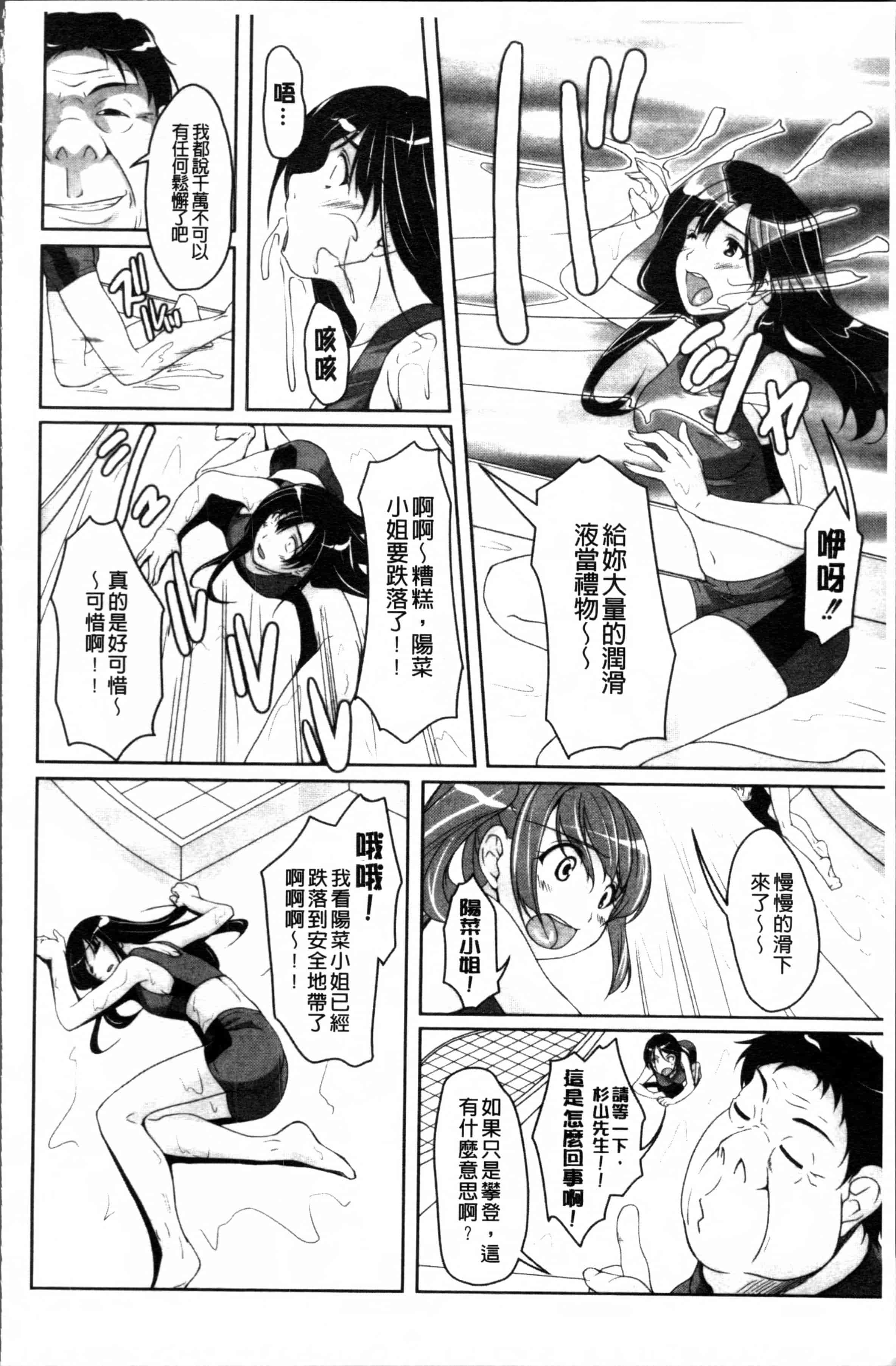 汉化版-[西崎えいむ] アイドル恥辱パーク [4K[S版]掃圖組]_第3集