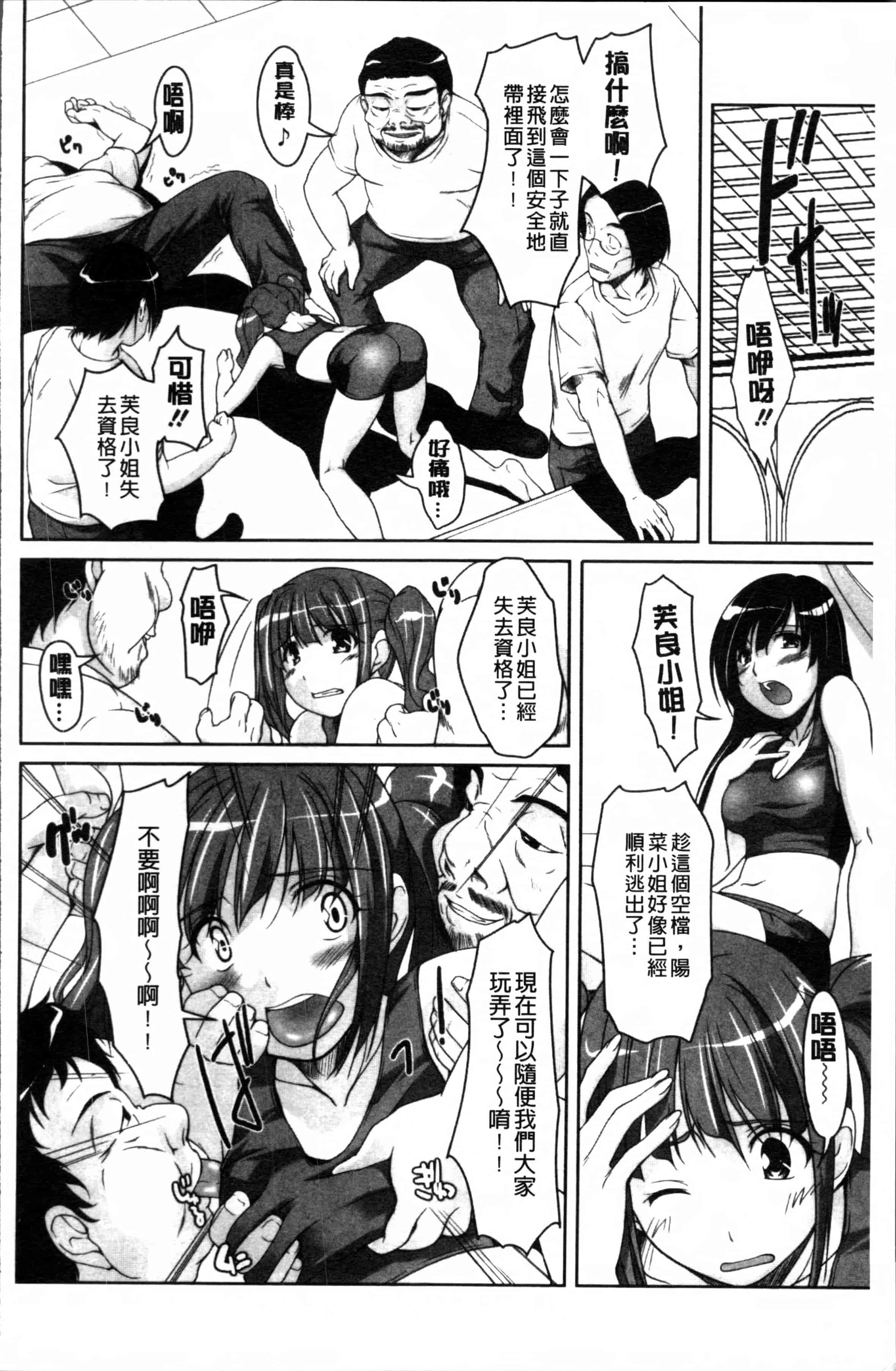 汉化版-[西崎えいむ] アイドル恥辱パーク [4K[S版]掃圖組]_第3集